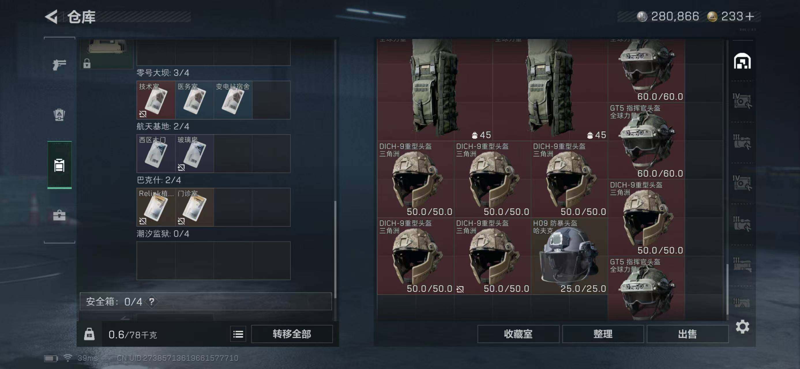 SJZEY331593三角洲行动账号详情图27