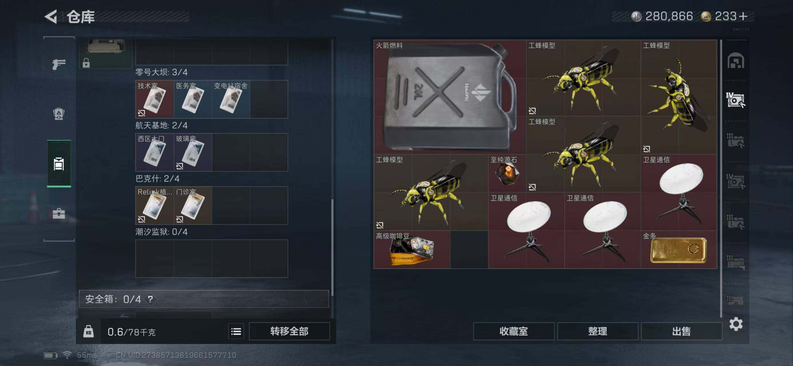 SJZEY331593三角洲行动账号详情图28