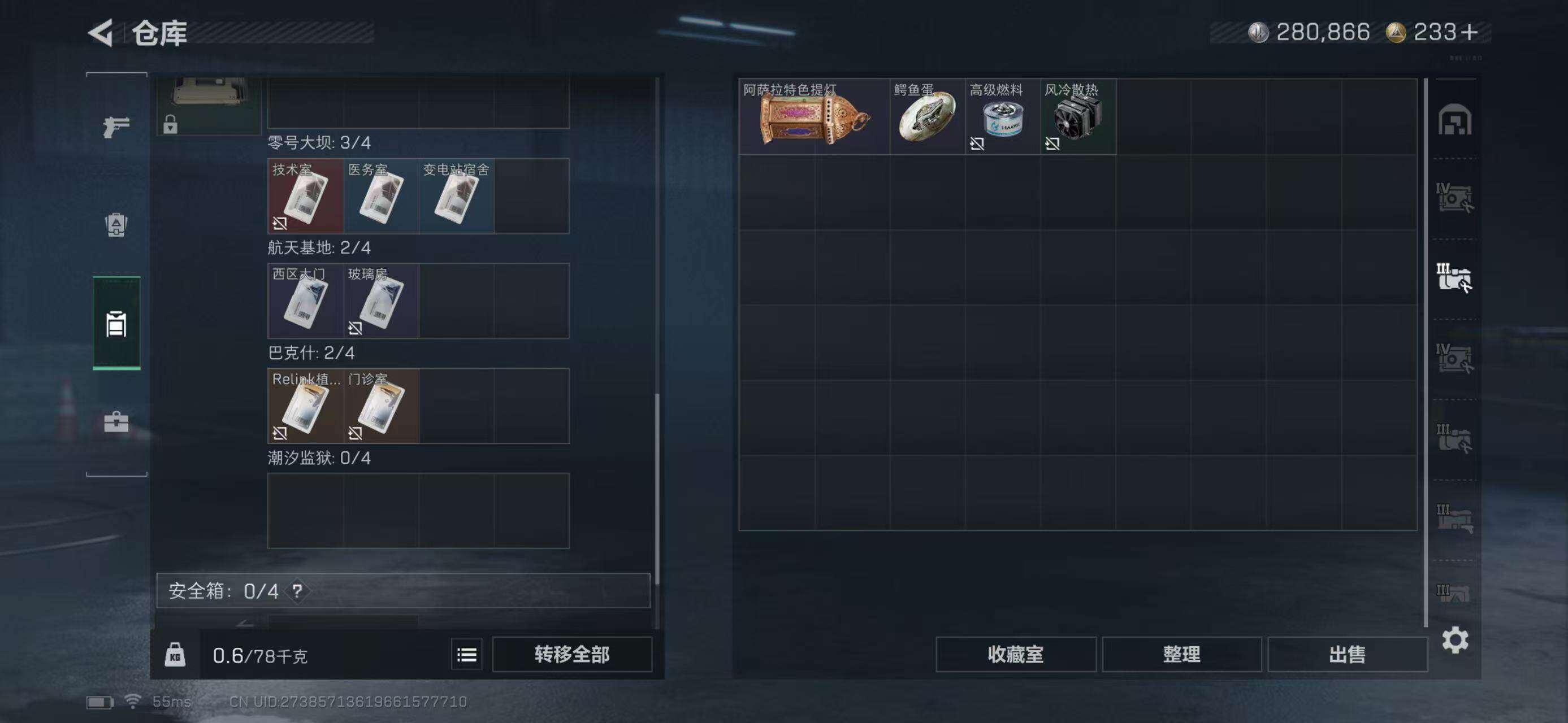 SJZEY331593三角洲行动账号详情图29