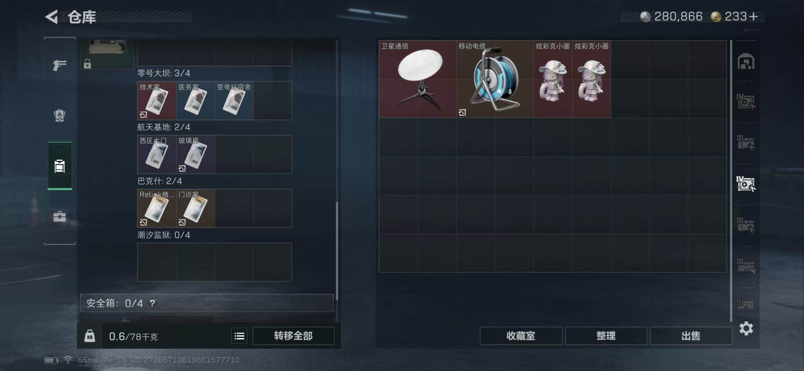 SJZEY331593三角洲行动账号详情图30