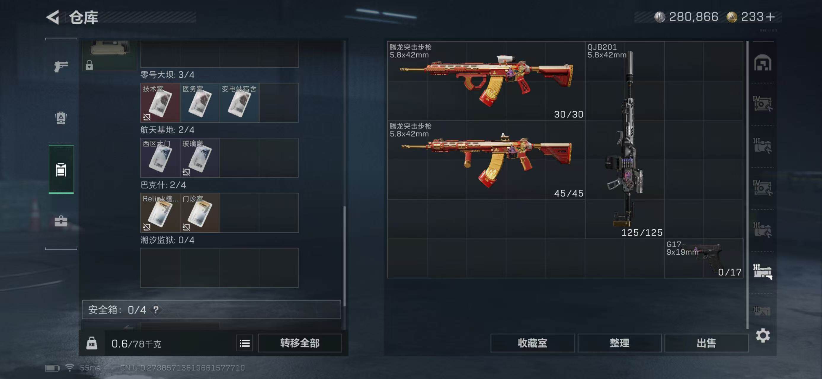 SJZEY331593三角洲行动账号详情图31