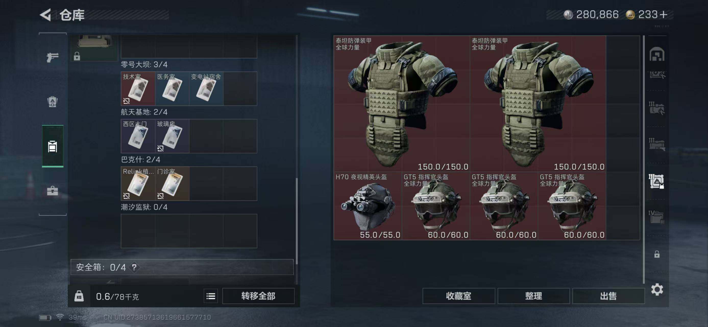 SJZEY331593三角洲行动账号详情图32