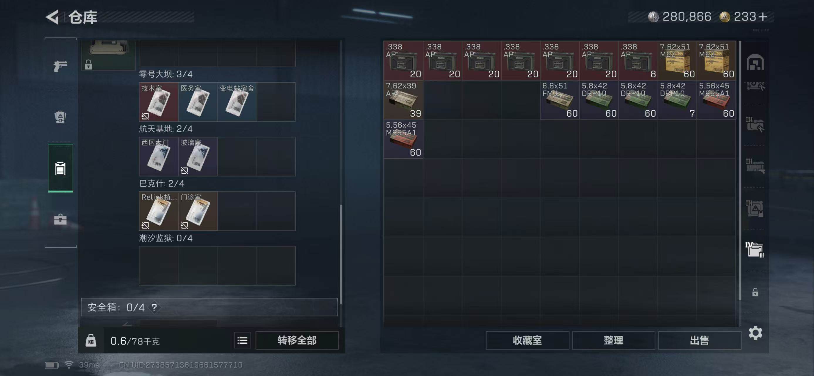 SJZEY331593三角洲行动账号详情图33