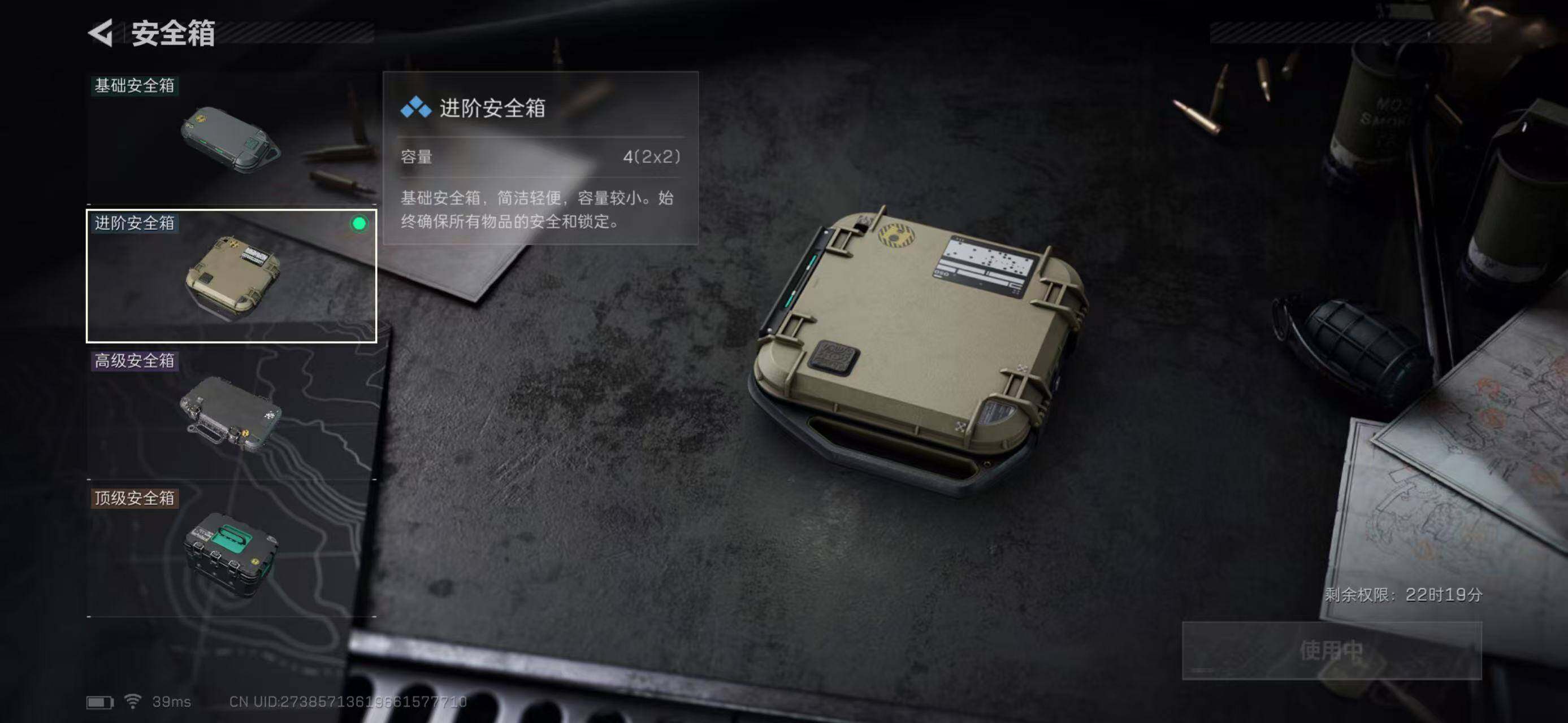 SJZEY331593三角洲行动账号详情图34