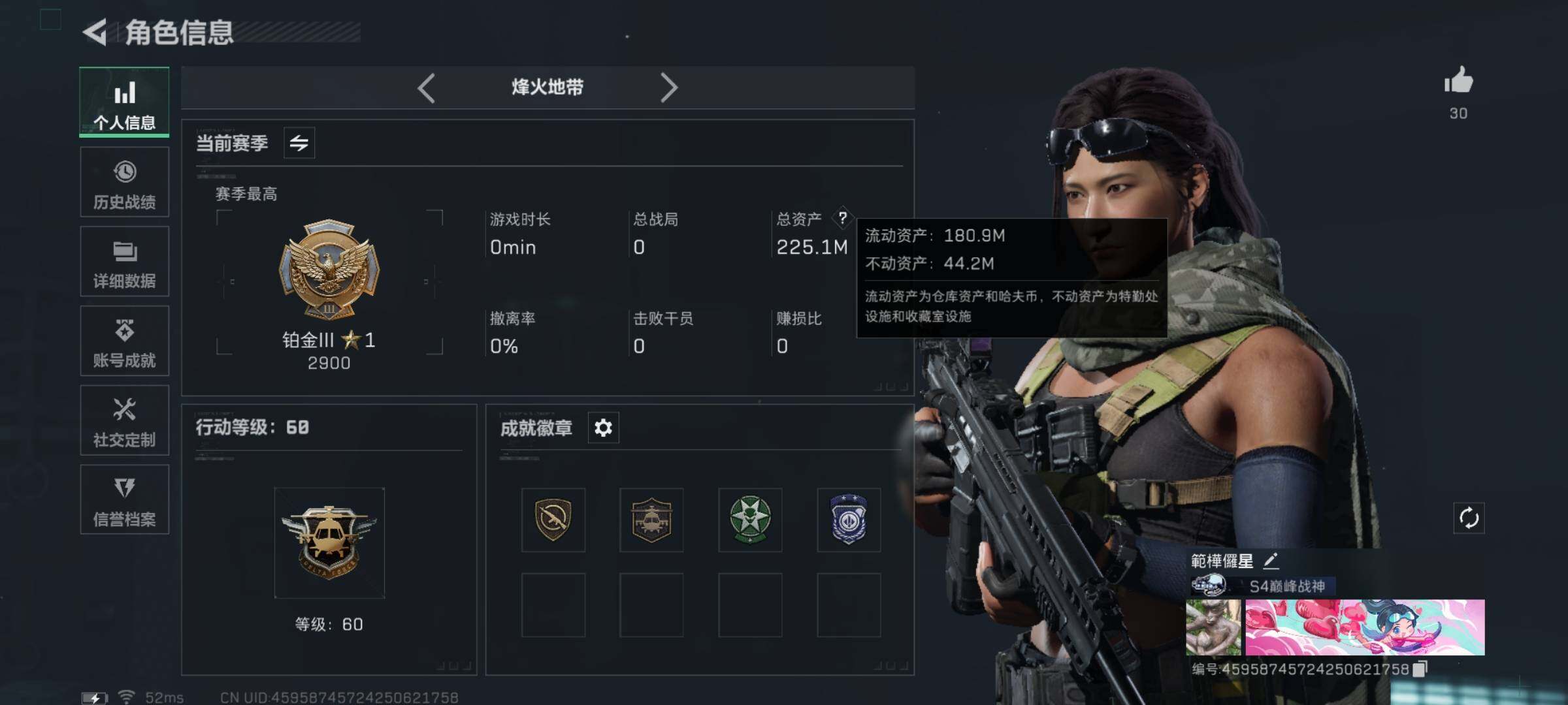 SJZYXS331620三角洲行动账号详情图3