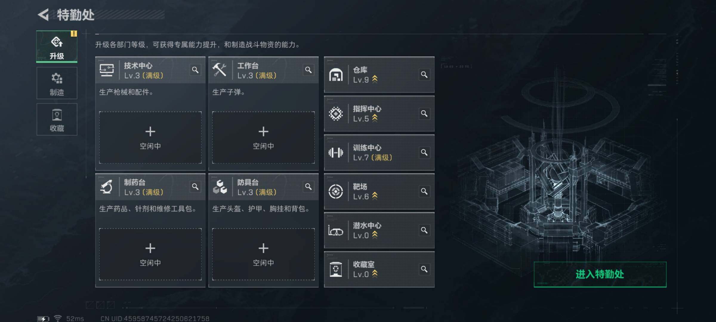 SJZYXS331620三角洲行动账号详情图4