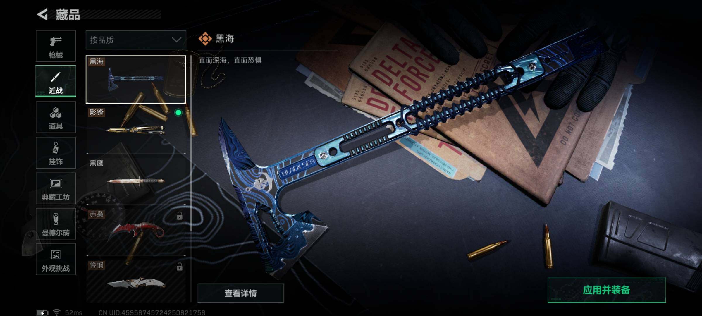 SJZYXS331620三角洲行动账号详情图9