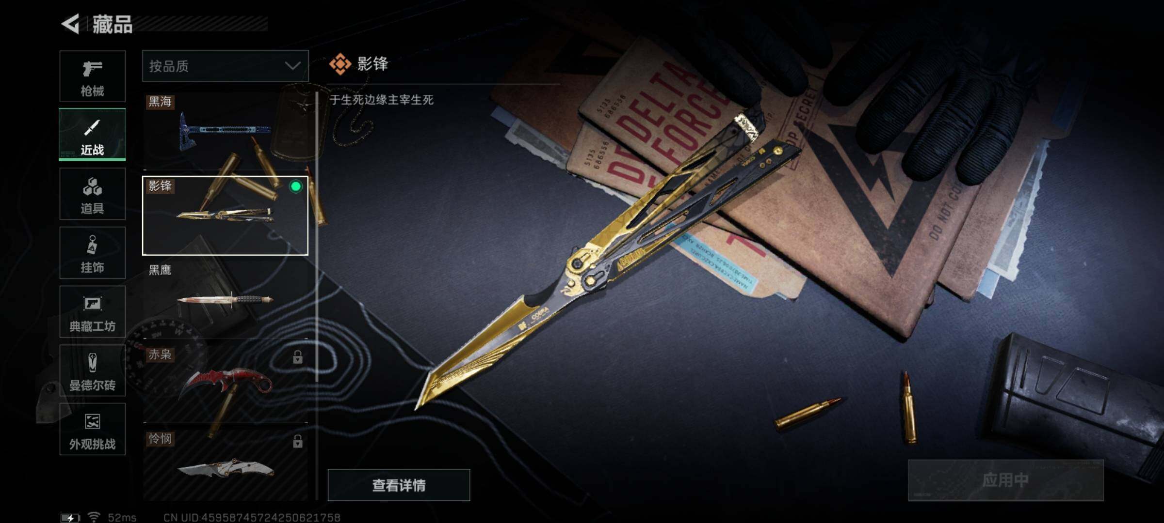 SJZYXS331620三角洲行动账号详情图10