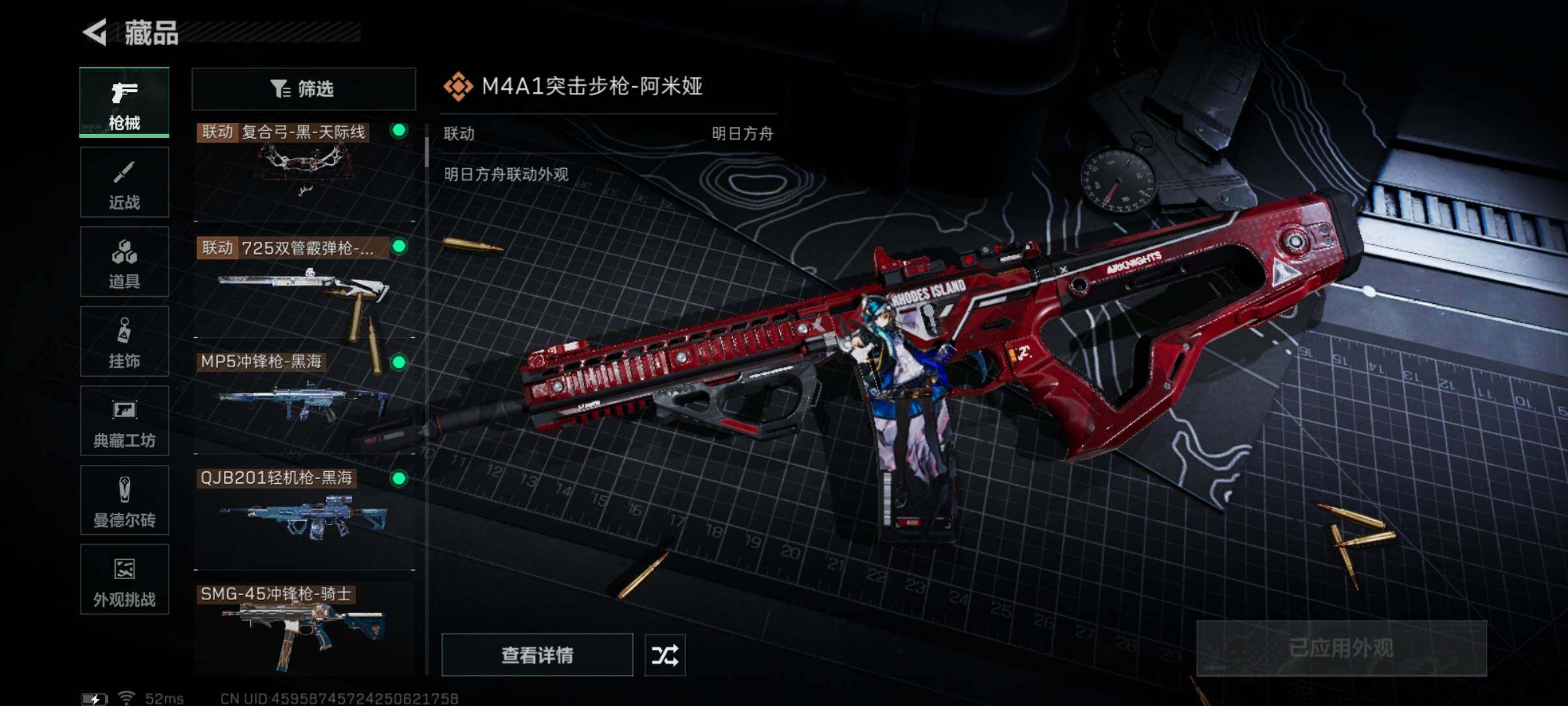 SJZYXS331620三角洲行动账号详情图12