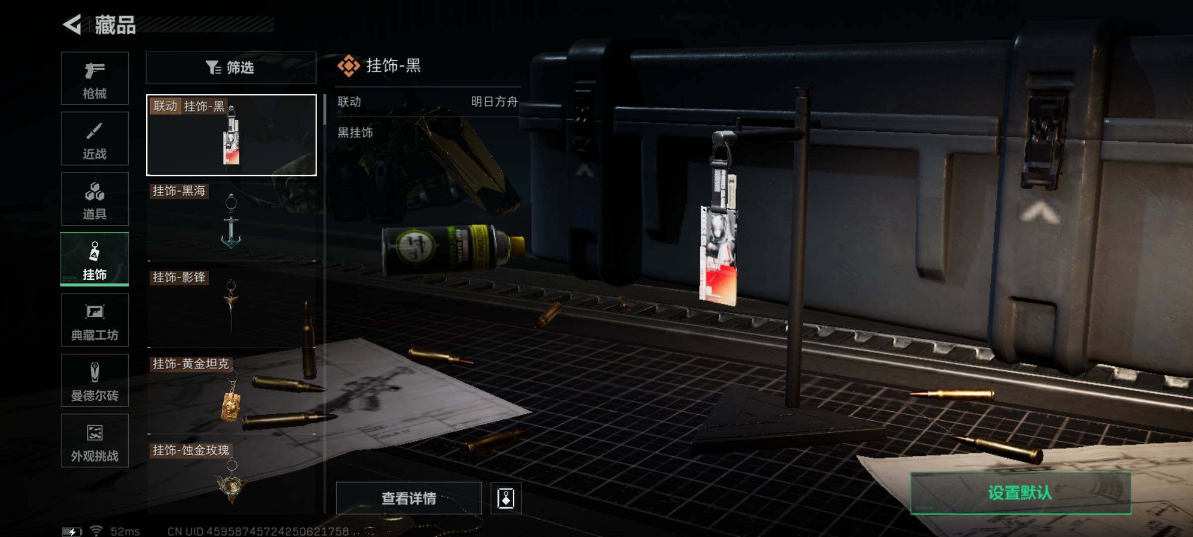 SJZYXS331620三角洲行动账号详情图15