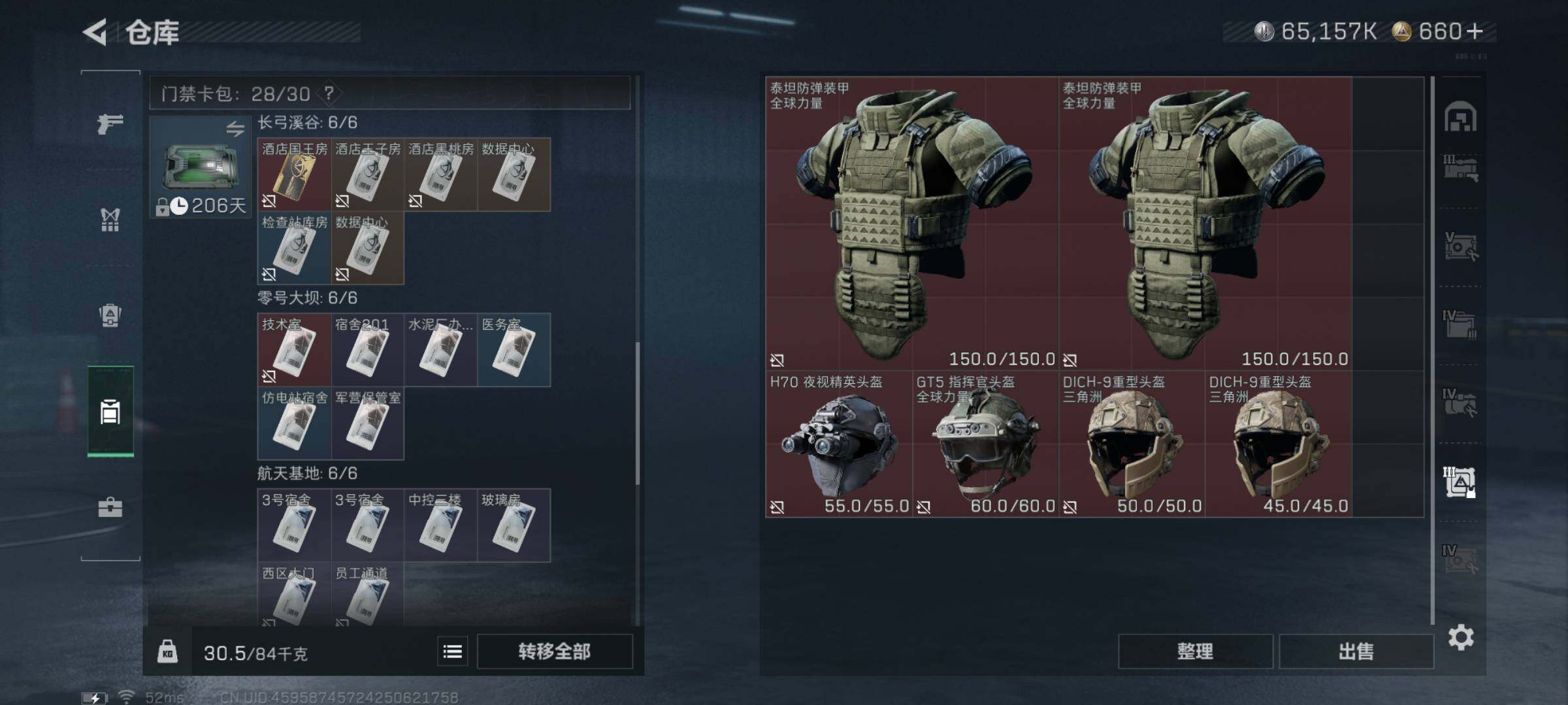 SJZYXS331620三角洲行动账号详情图24