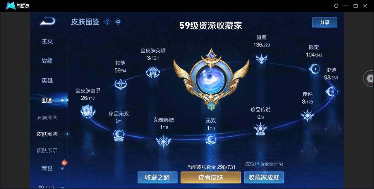 WZYYH3280519王者荣耀账号详情图8 WZYYH3280519王者荣耀账号详情图8