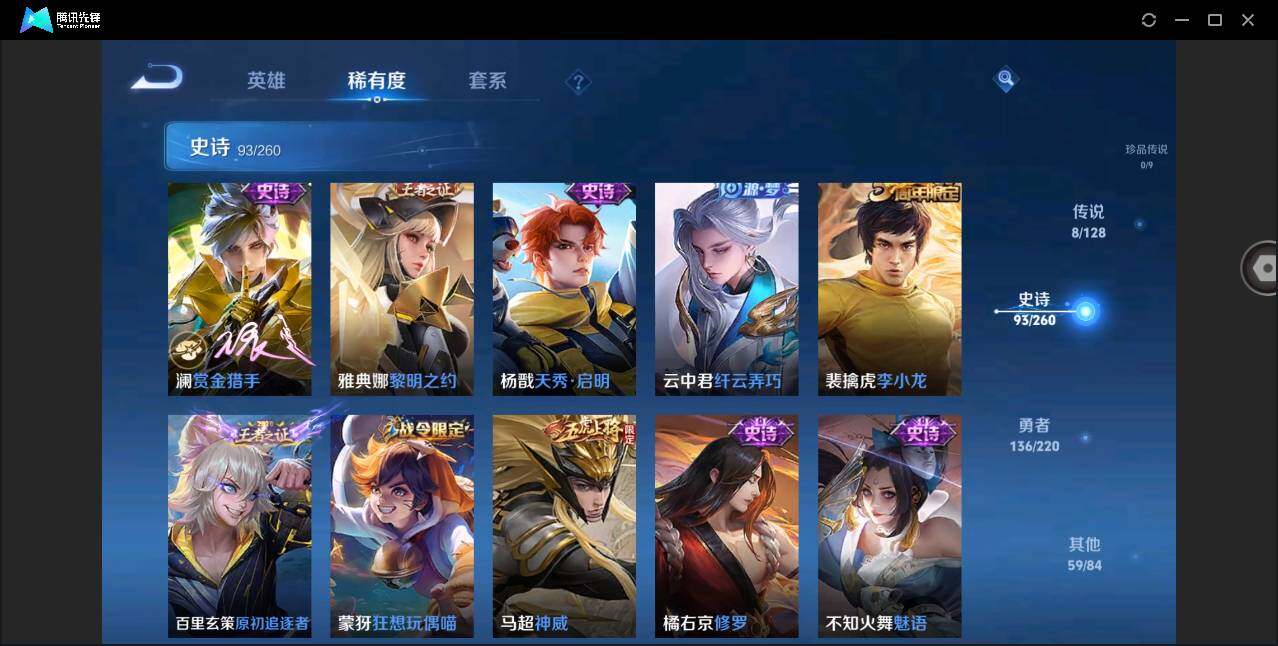 WZYYH3280519王者荣耀账号详情图14 WZYYH3280519王者荣耀账号详情图14