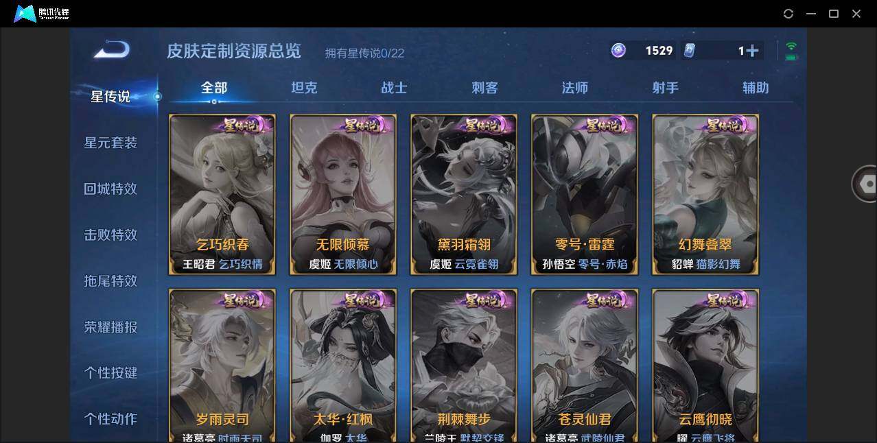 WZYYH3280519王者荣耀账号详情图15 WZYYH3280519王者荣耀账号详情图15