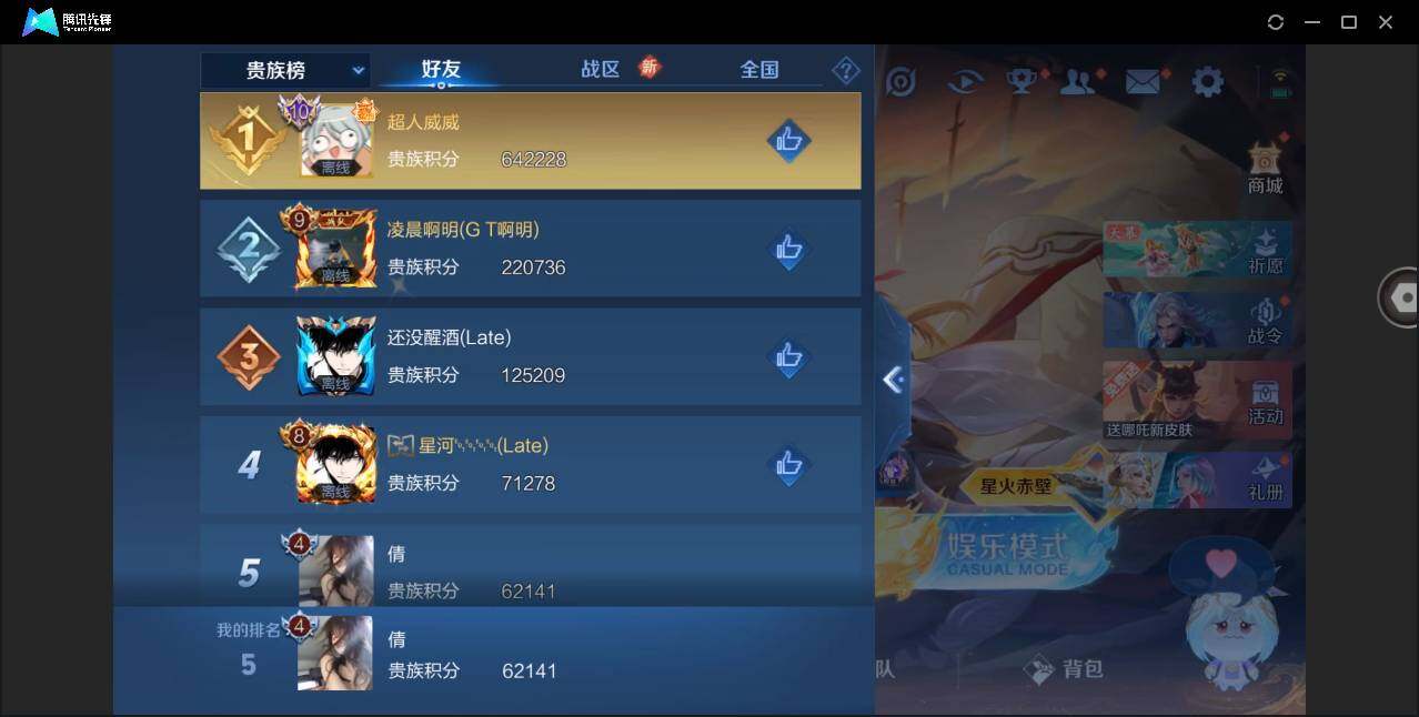 WZYYH3280519王者荣耀账号详情图19 WZYYH3280519王者荣耀账号详情图19