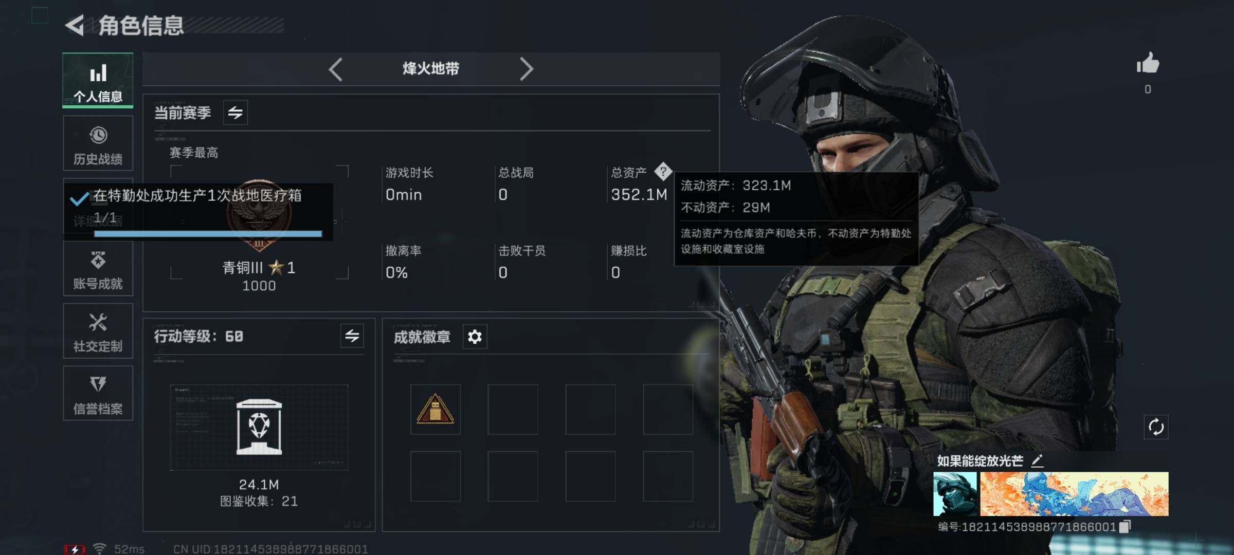 SJZYXS331619三角洲行动账号详情图3