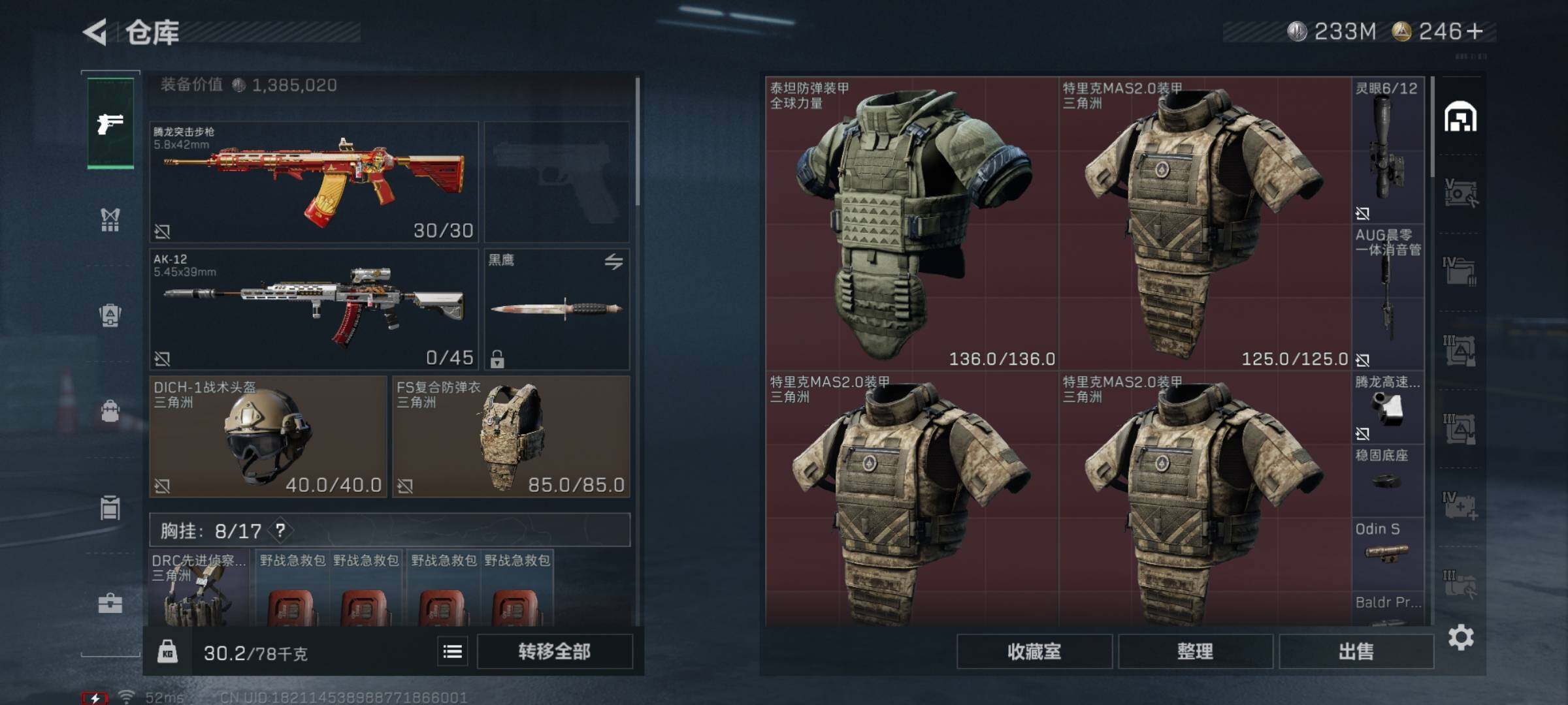 SJZYXS331619三角洲行动账号详情图12