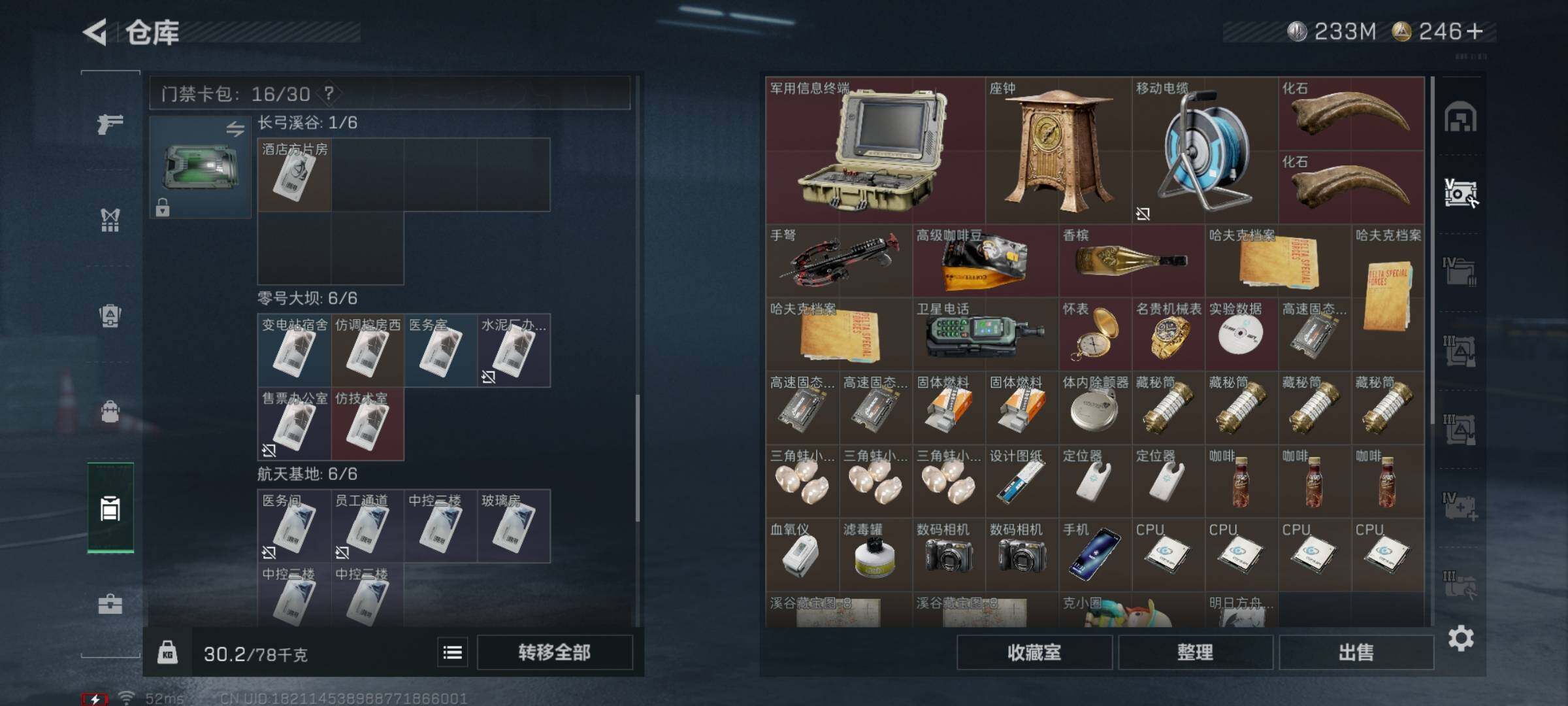 SJZYXS331619三角洲行动账号详情图13