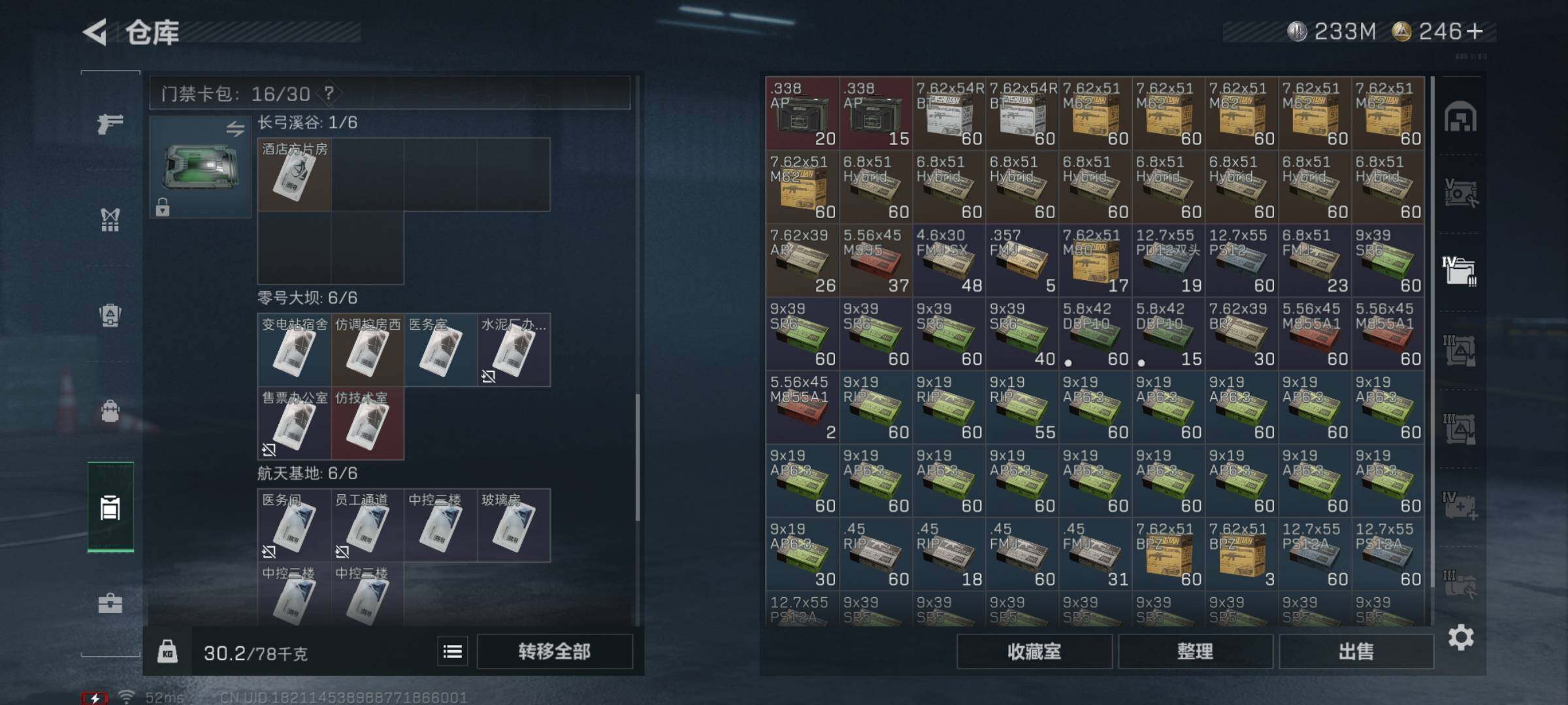 SJZYXS331619三角洲行动账号详情图14