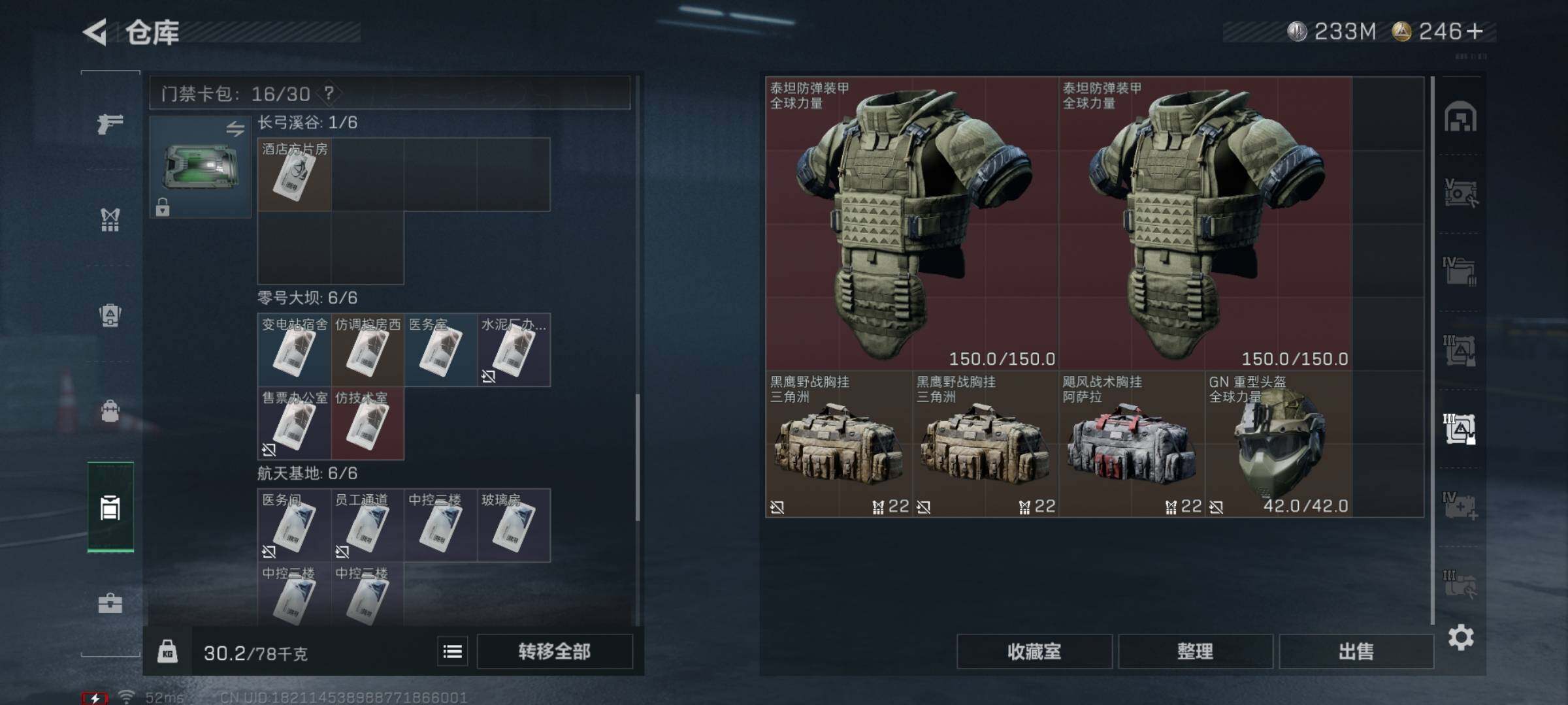 SJZYXS331619三角洲行动账号详情图16