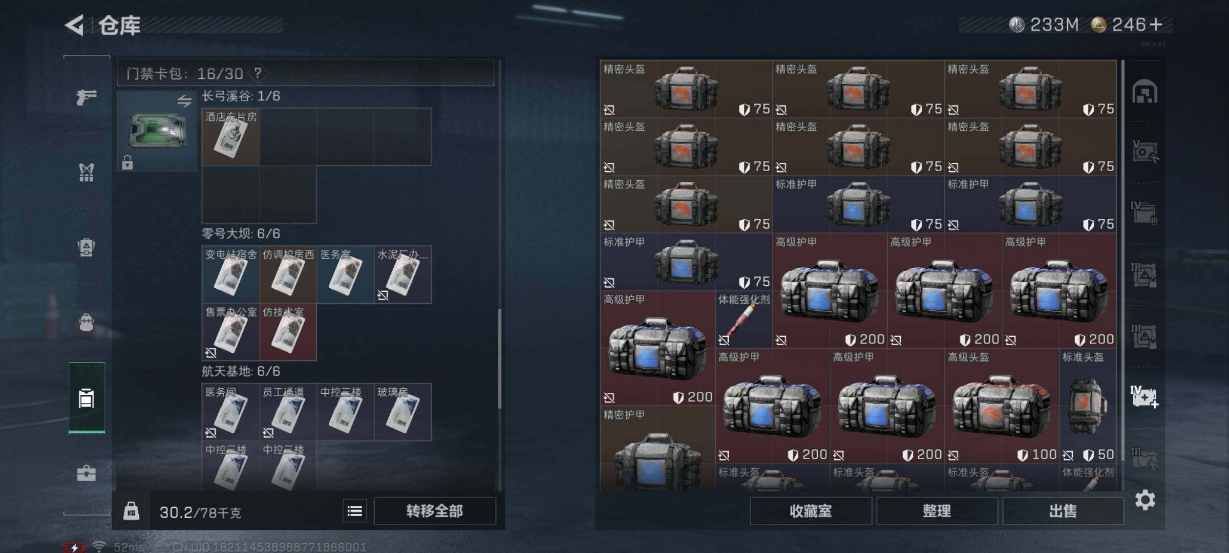 SJZYXS331619三角洲行动账号详情图17