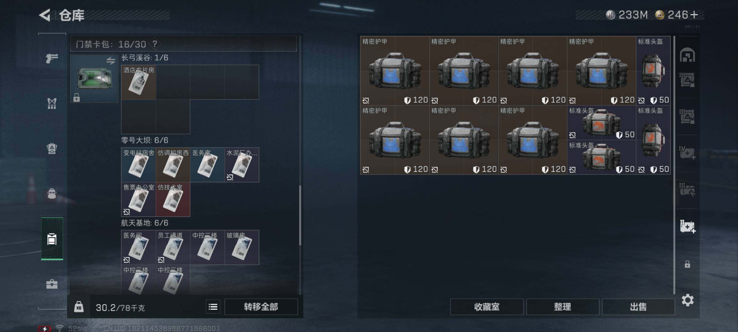 SJZYXS331619三角洲行动账号详情图19