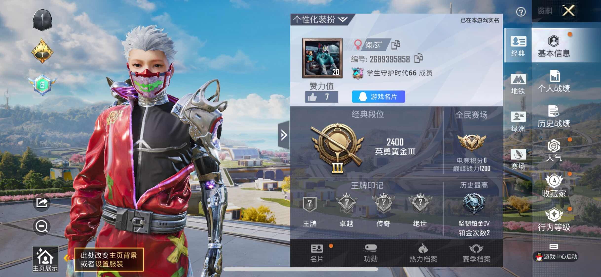 HPYXS3332761和平精英账号详情图2