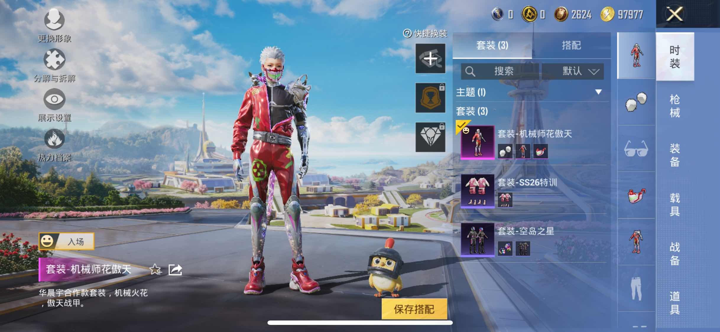 HPYXS3332761和平精英账号详情图4