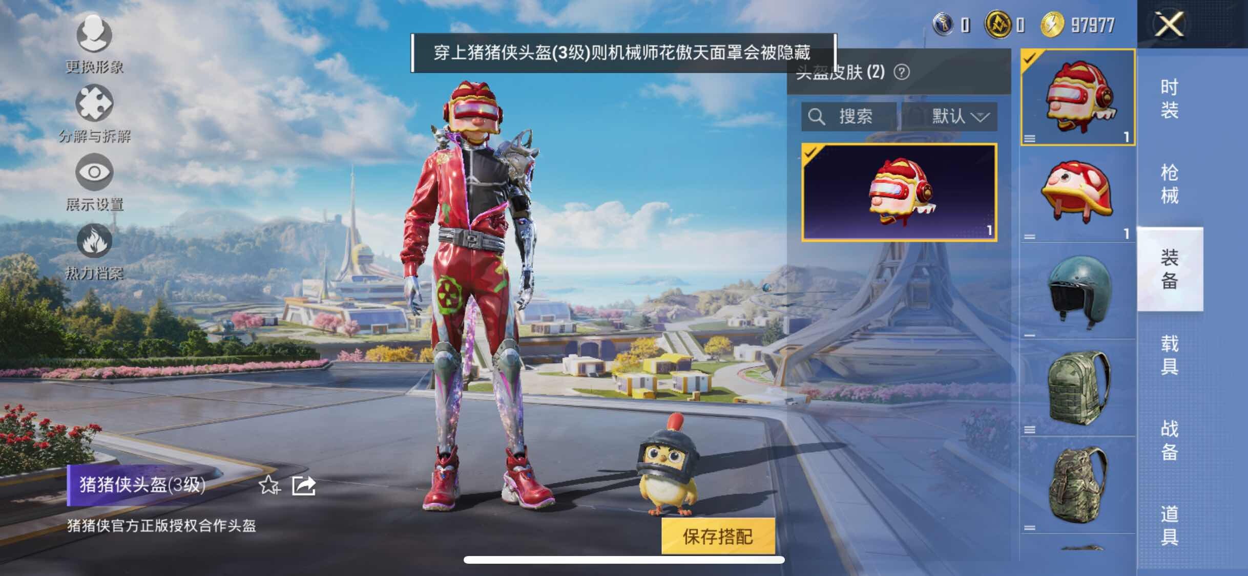 HPYXS3332761和平精英账号详情图5