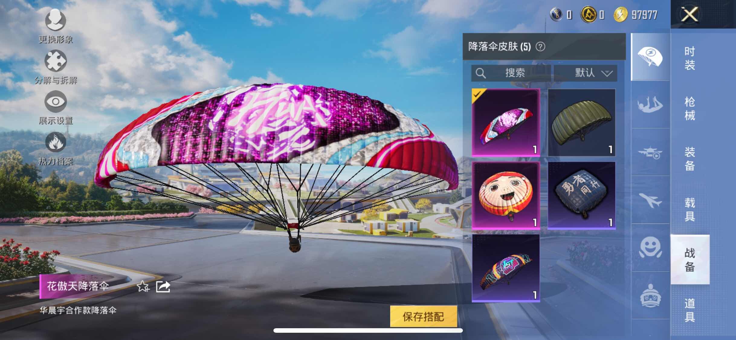 HPYXS3332761和平精英账号详情图7