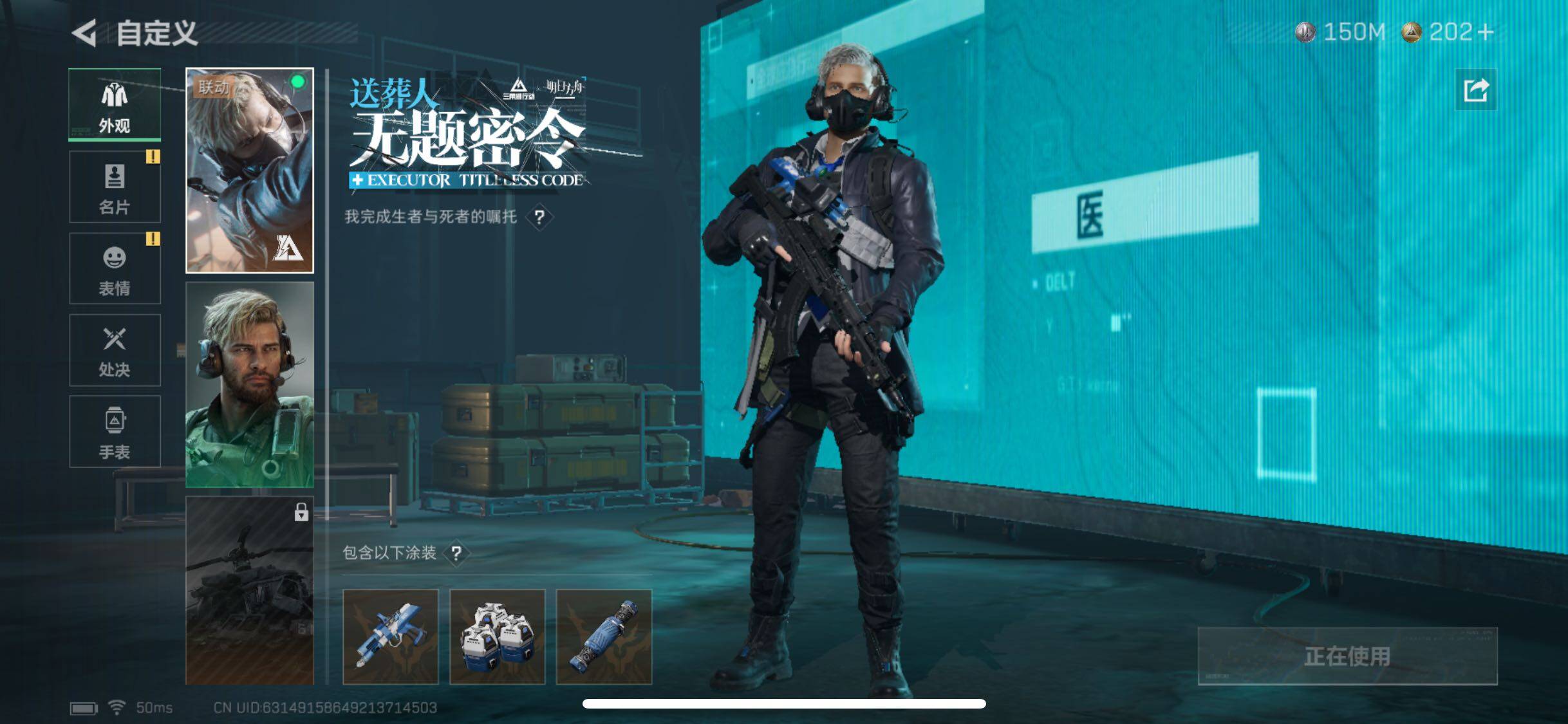 SJZYXS331621三角洲行动账号详情图5