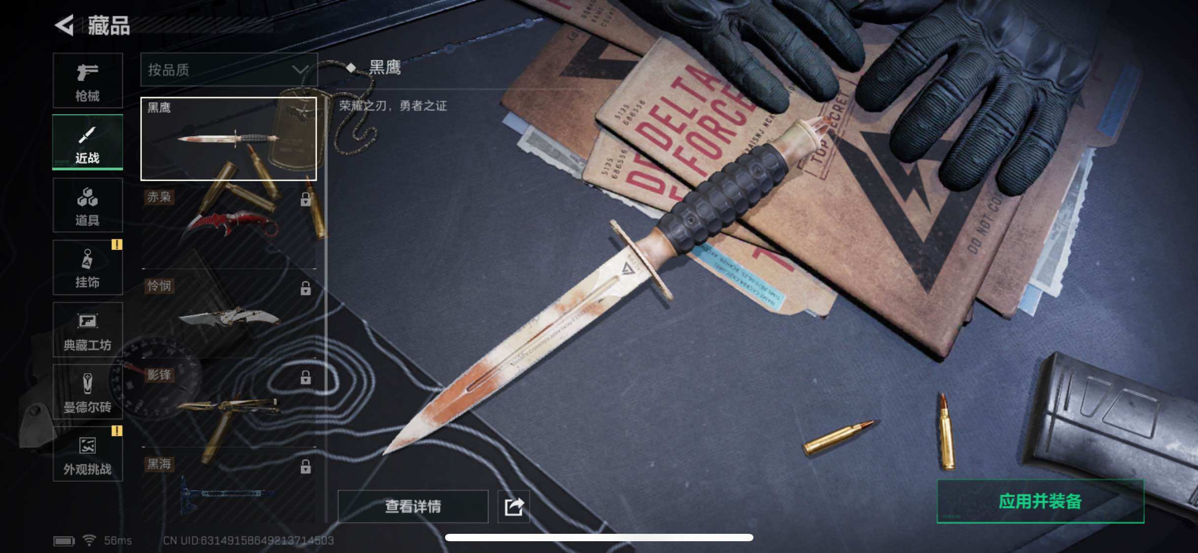 SJZYXS331621三角洲行动账号详情图6