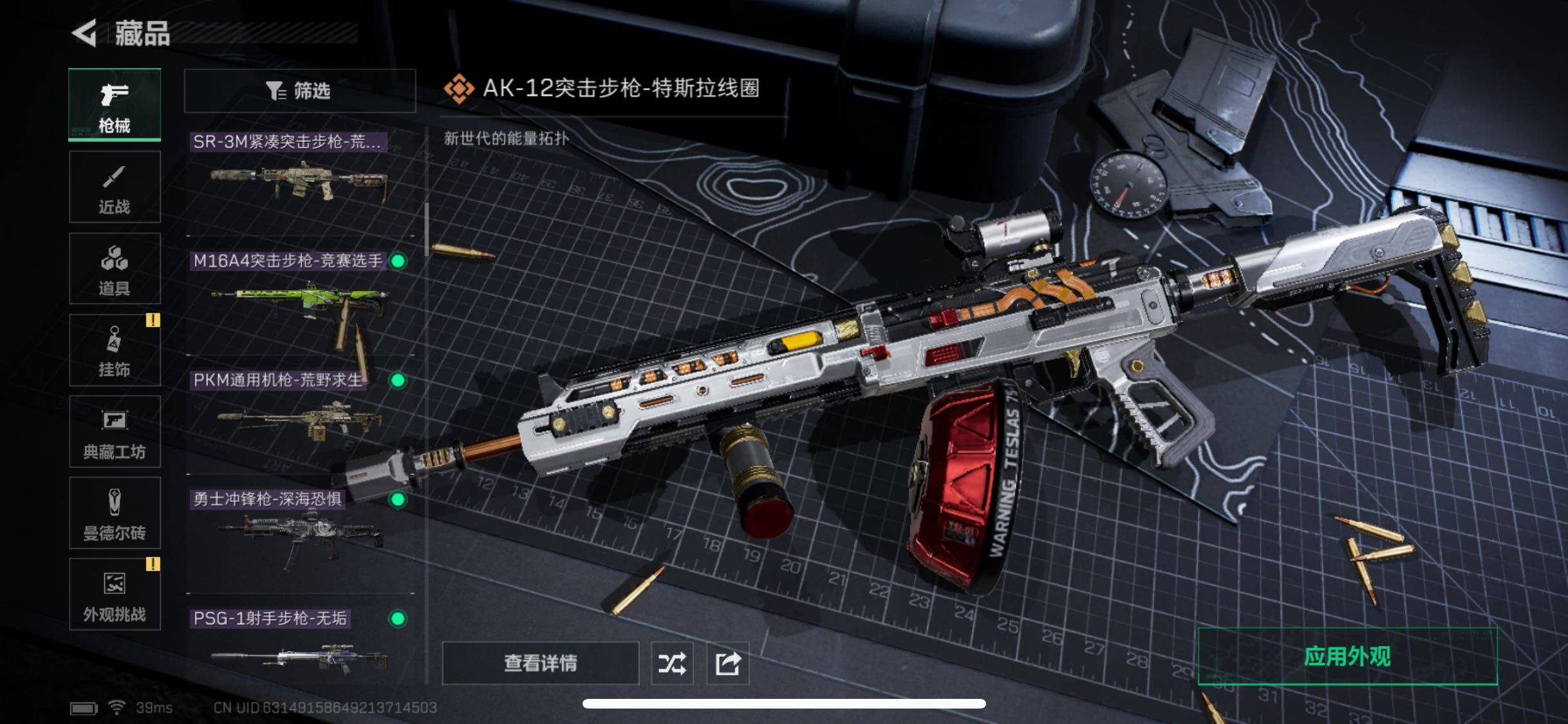 SJZYXS331621三角洲行动账号详情图9