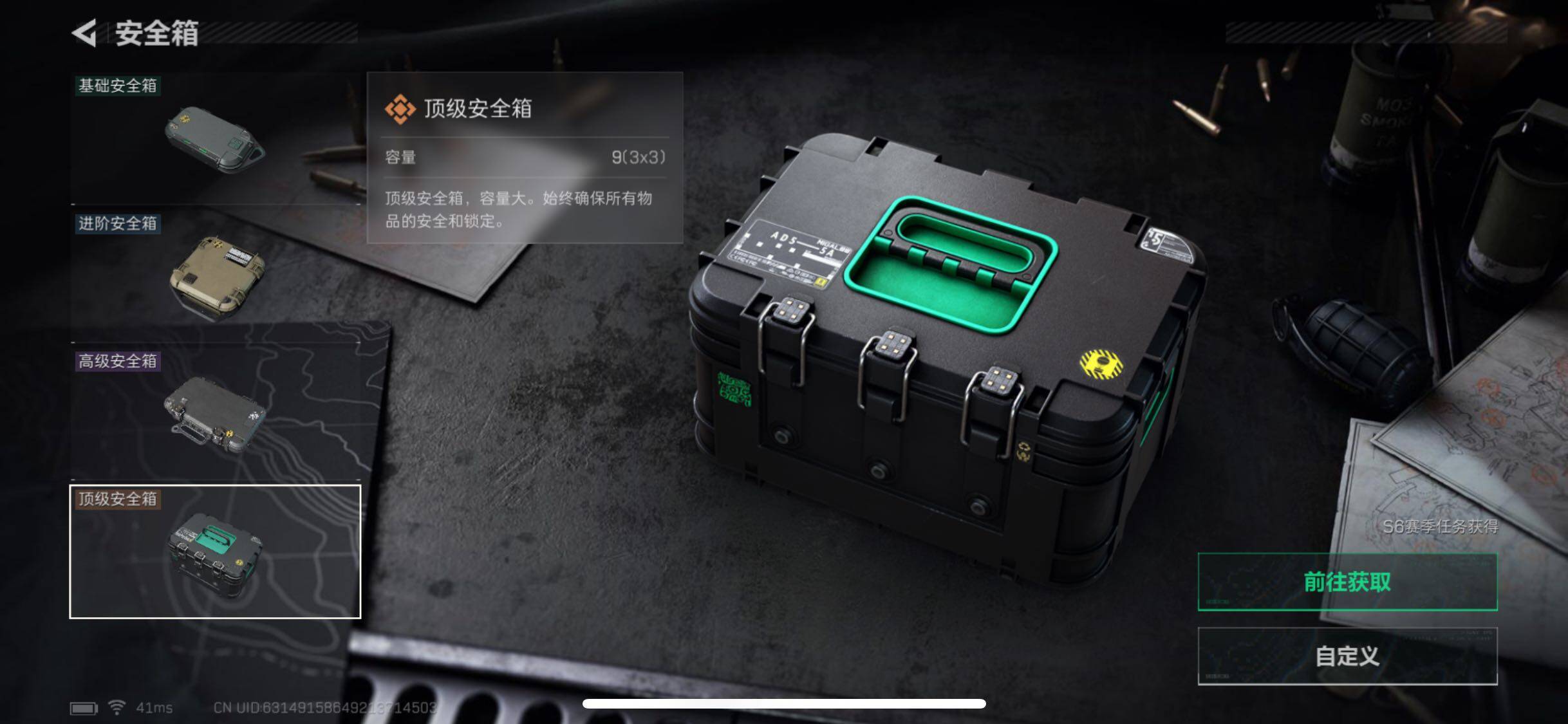 SJZYXS331621三角洲行动账号详情图11