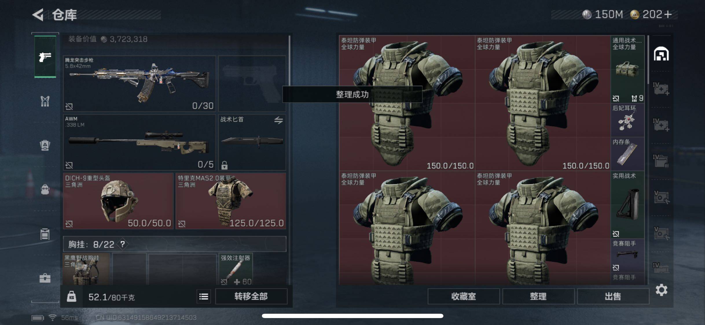 SJZYXS331621三角洲行动账号详情图13