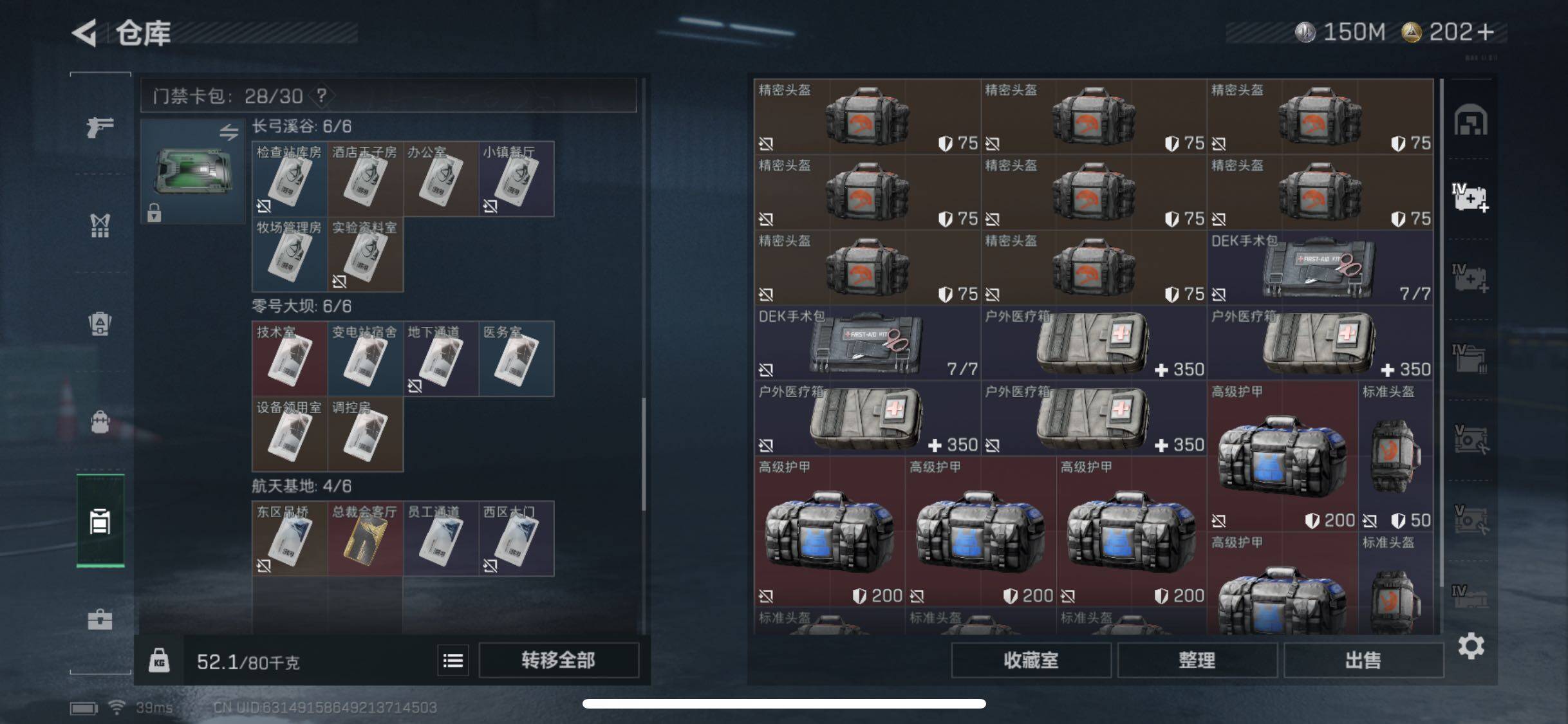 SJZYXS331621三角洲行动账号详情图14