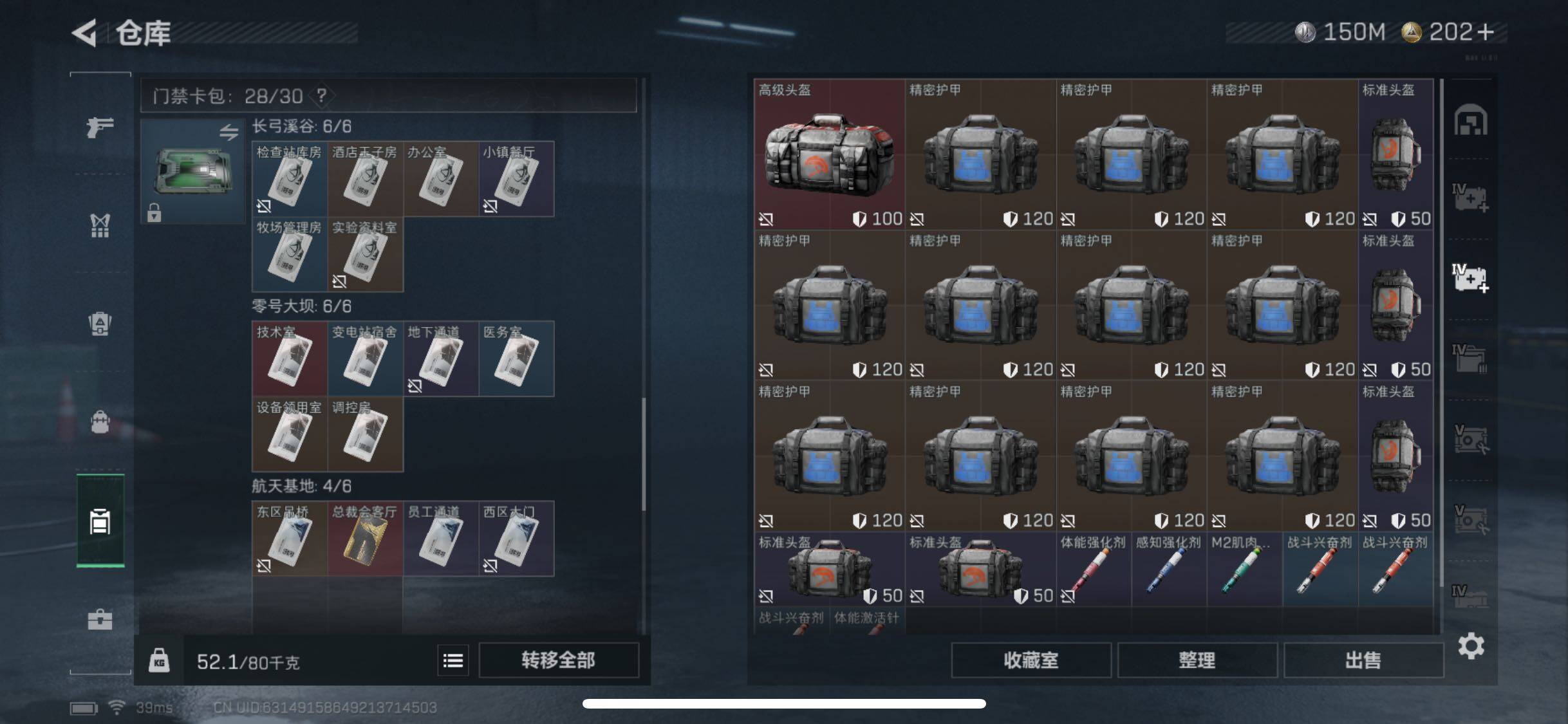 SJZYXS331621三角洲行动账号详情图15