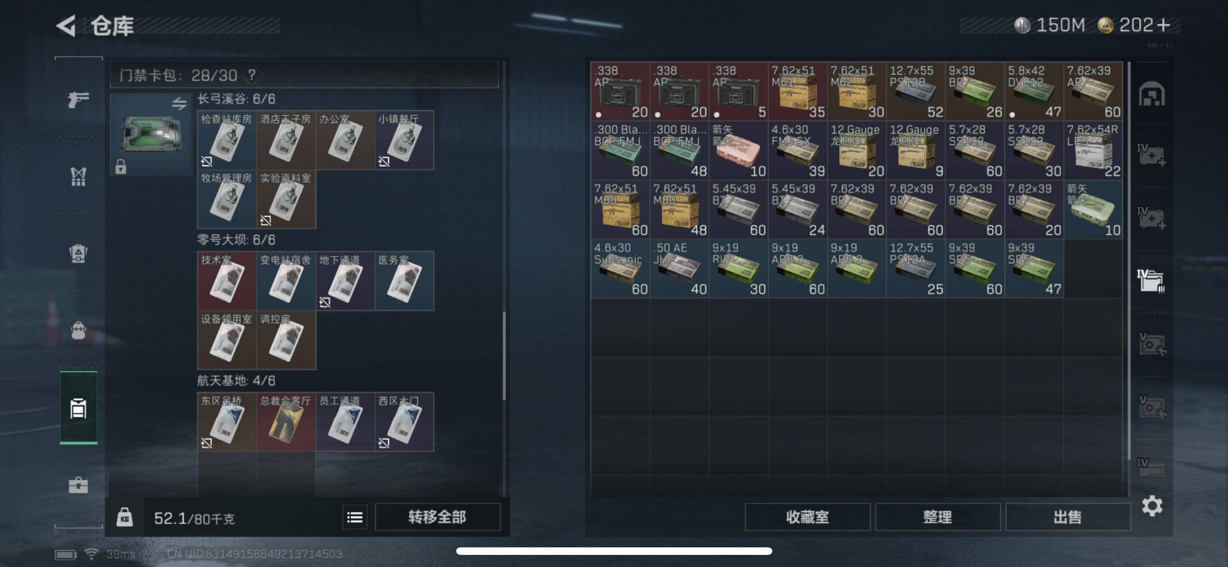 SJZYXS331621三角洲行动账号详情图16