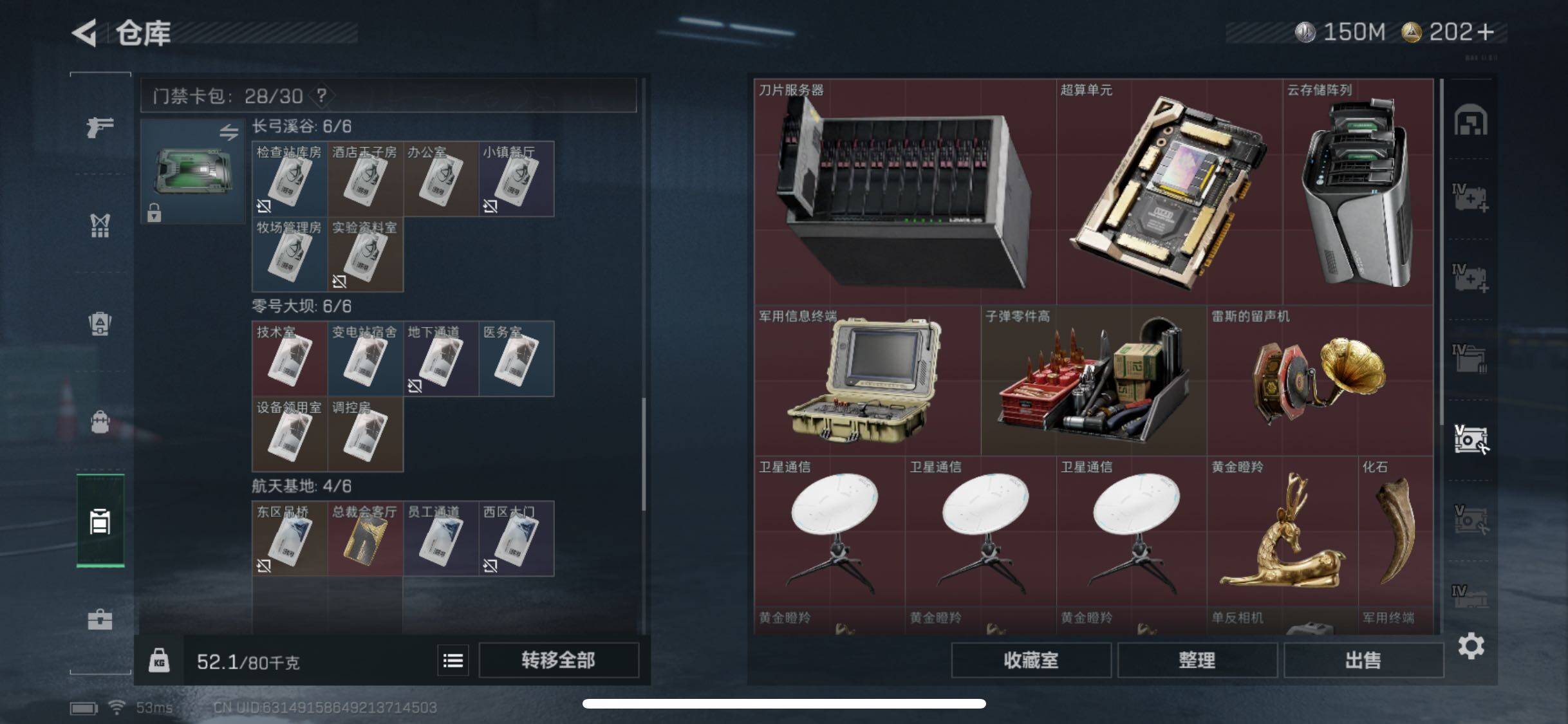 SJZYXS331621三角洲行动账号详情图17