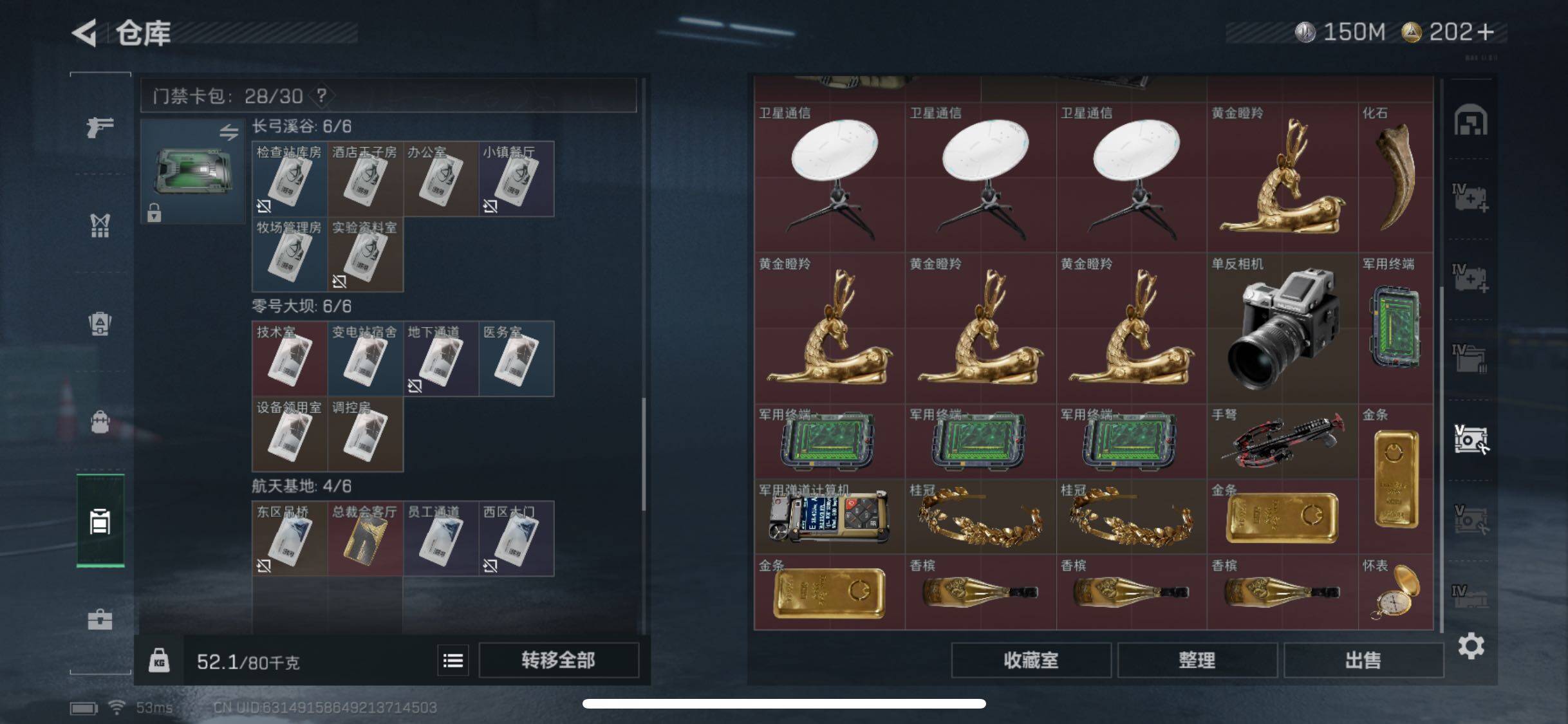 SJZYXS331621三角洲行动账号详情图18