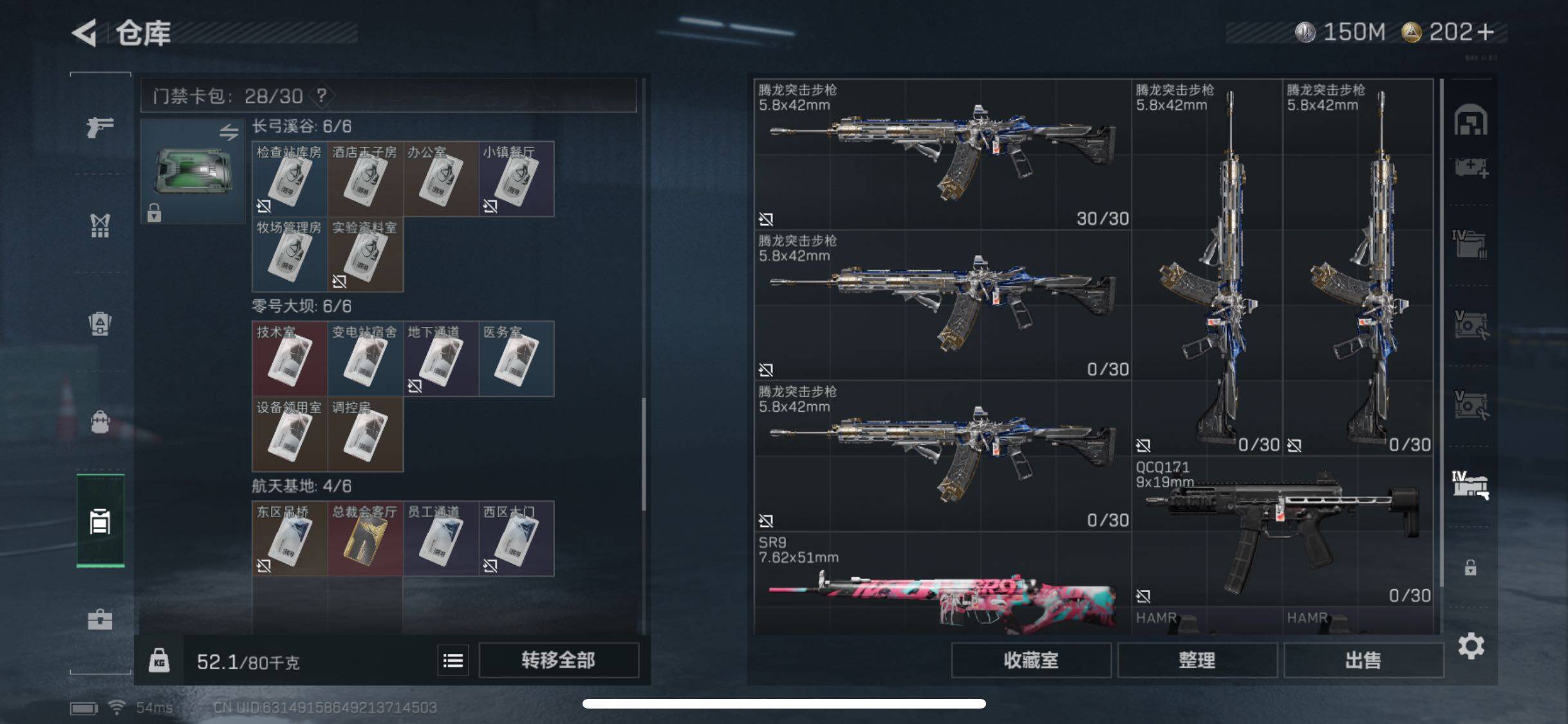 SJZYXS331621三角洲行动账号详情图20