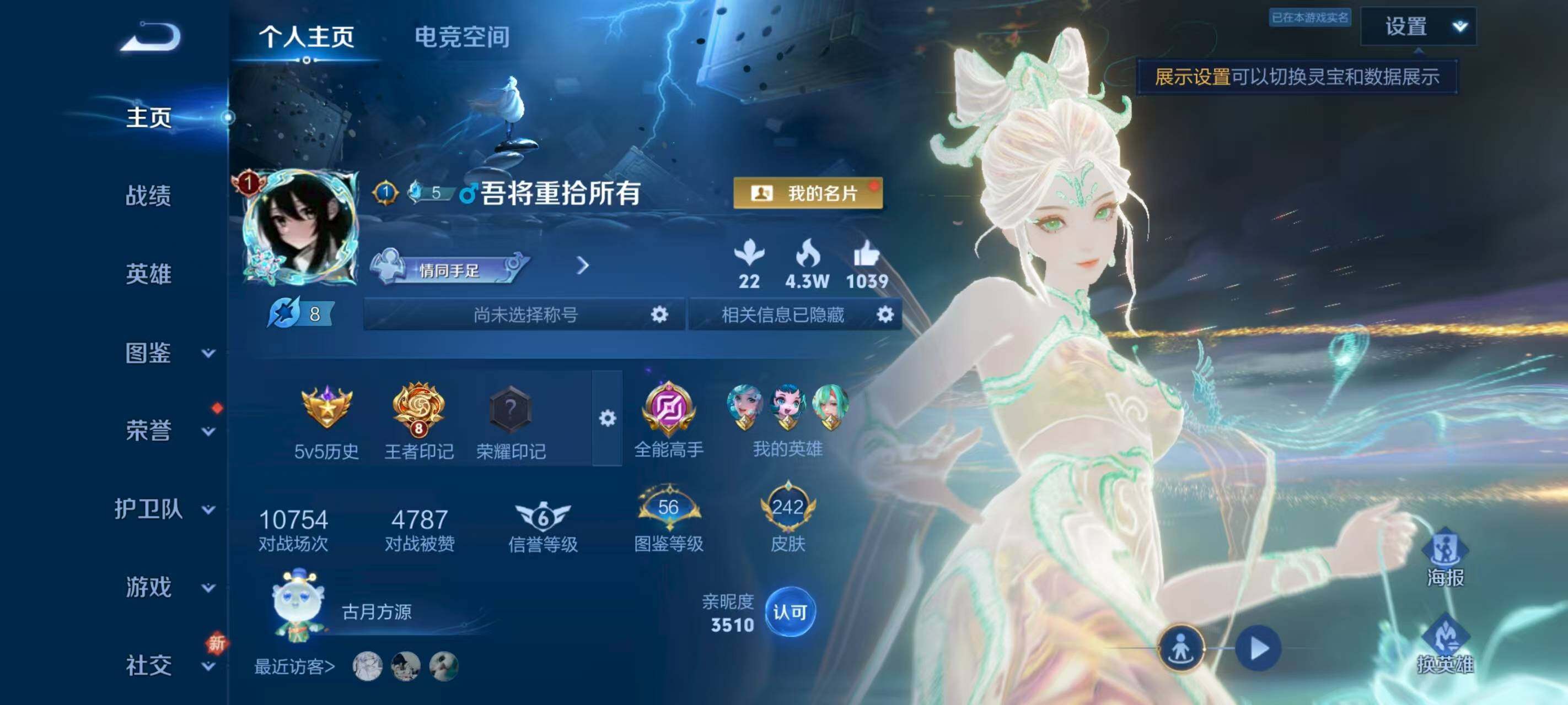 WZCMW3425125王者荣耀账号详情图2 WZCMW3425125王者荣耀账号详情图2