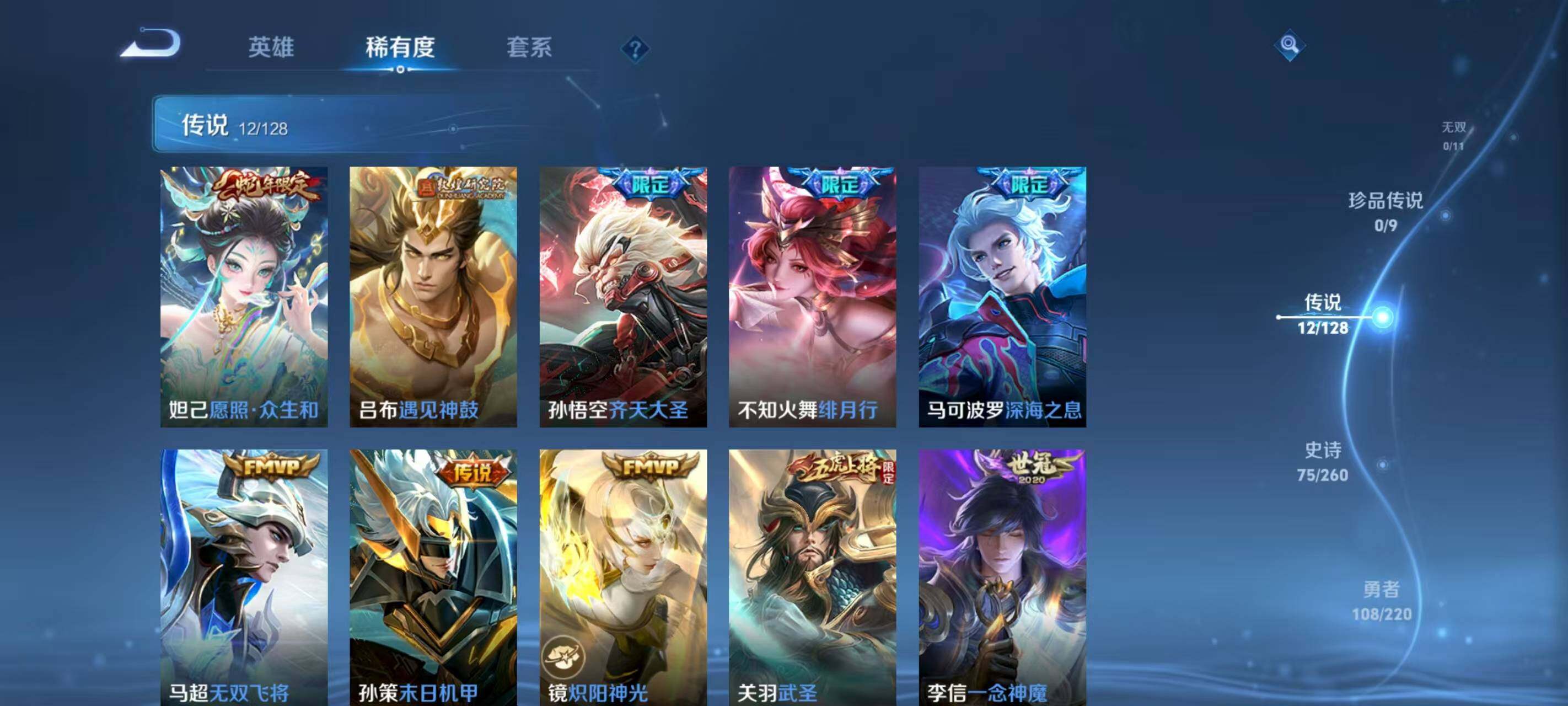 WZCMW3425125王者荣耀账号详情图7 WZCMW3425125王者荣耀账号详情图7