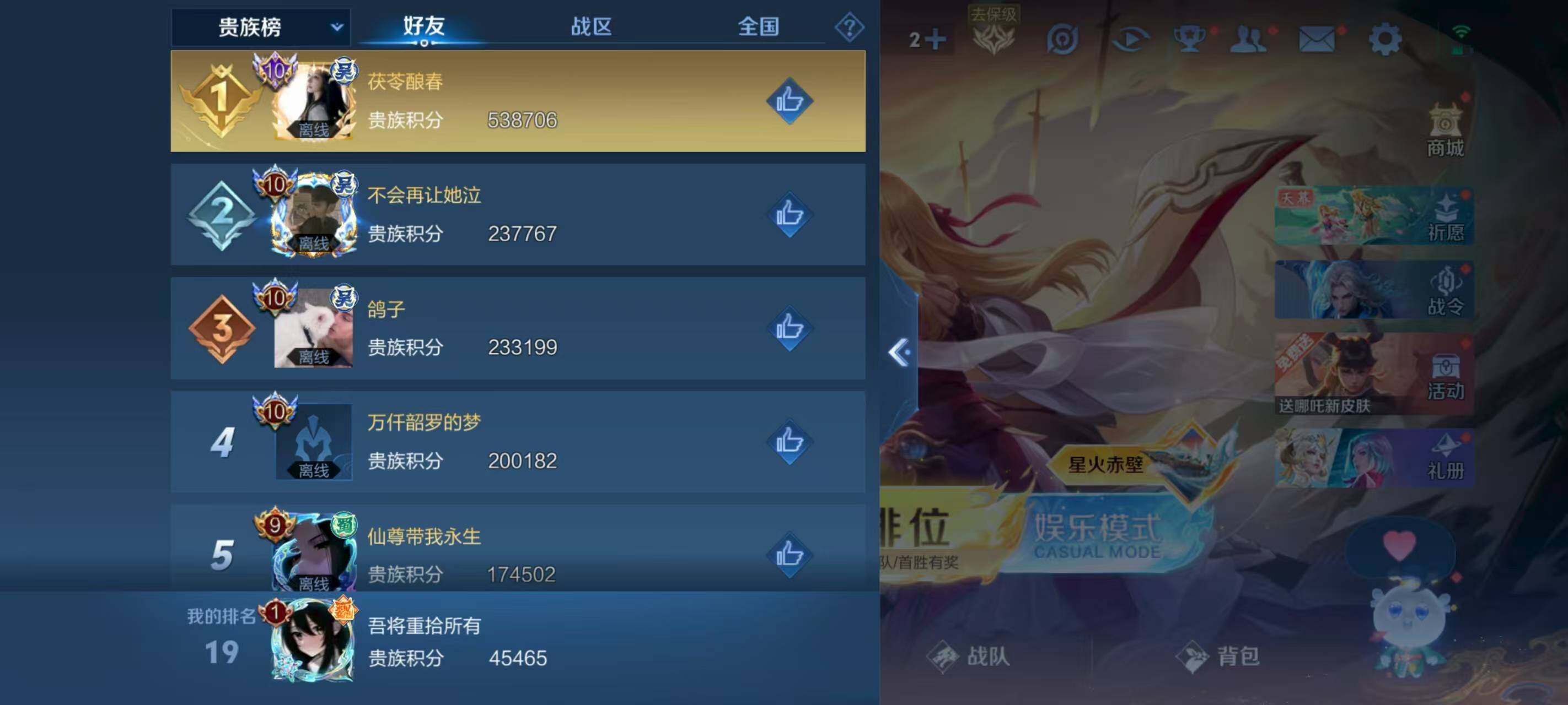 WZCMW3425125王者荣耀账号详情图15 WZCMW3425125王者荣耀账号详情图15