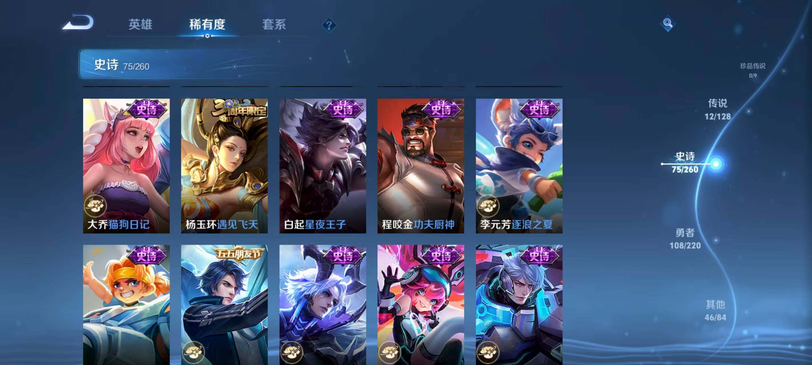 WZCMW3425125王者荣耀账号详情图12 WZCMW3425125王者荣耀账号详情图12