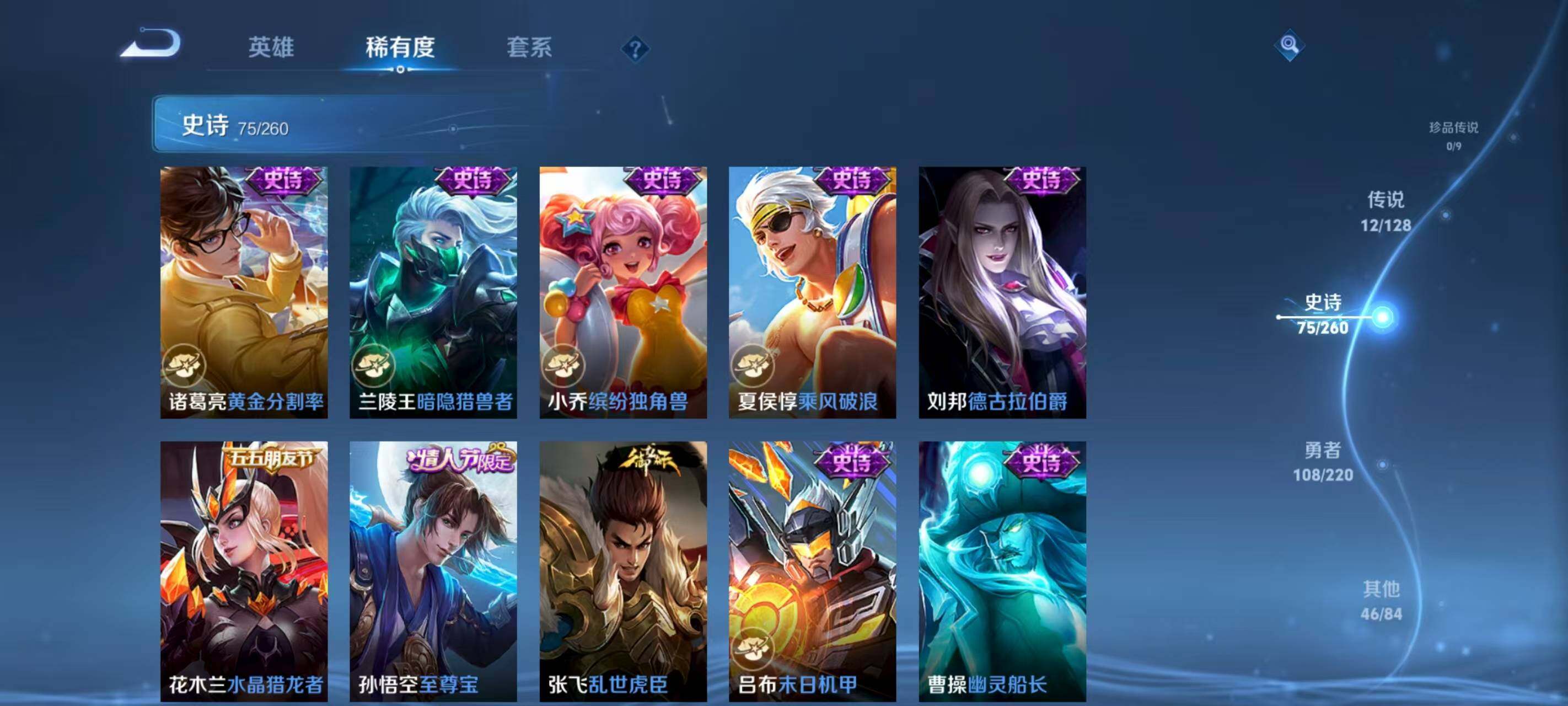 WZCMW3425125王者荣耀账号详情图13 WZCMW3425125王者荣耀账号详情图13