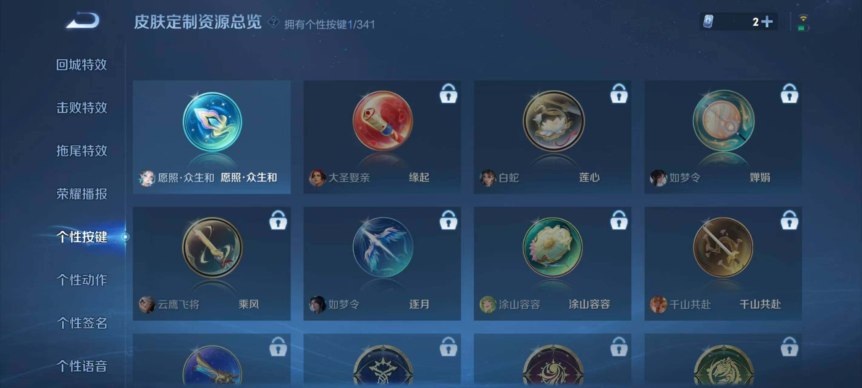 WZCMW3425125王者荣耀账号详情图14 WZCMW3425125王者荣耀账号详情图14