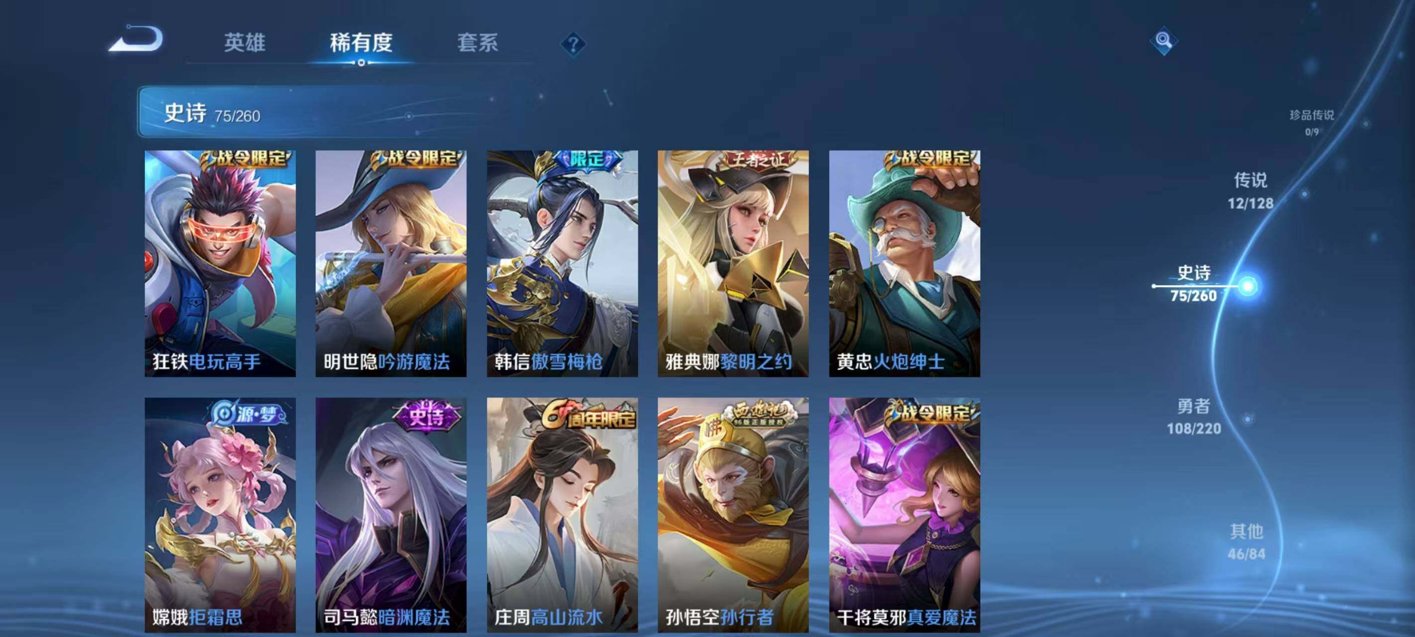 WZCMW3425125王者荣耀账号详情图10 WZCMW3425125王者荣耀账号详情图10