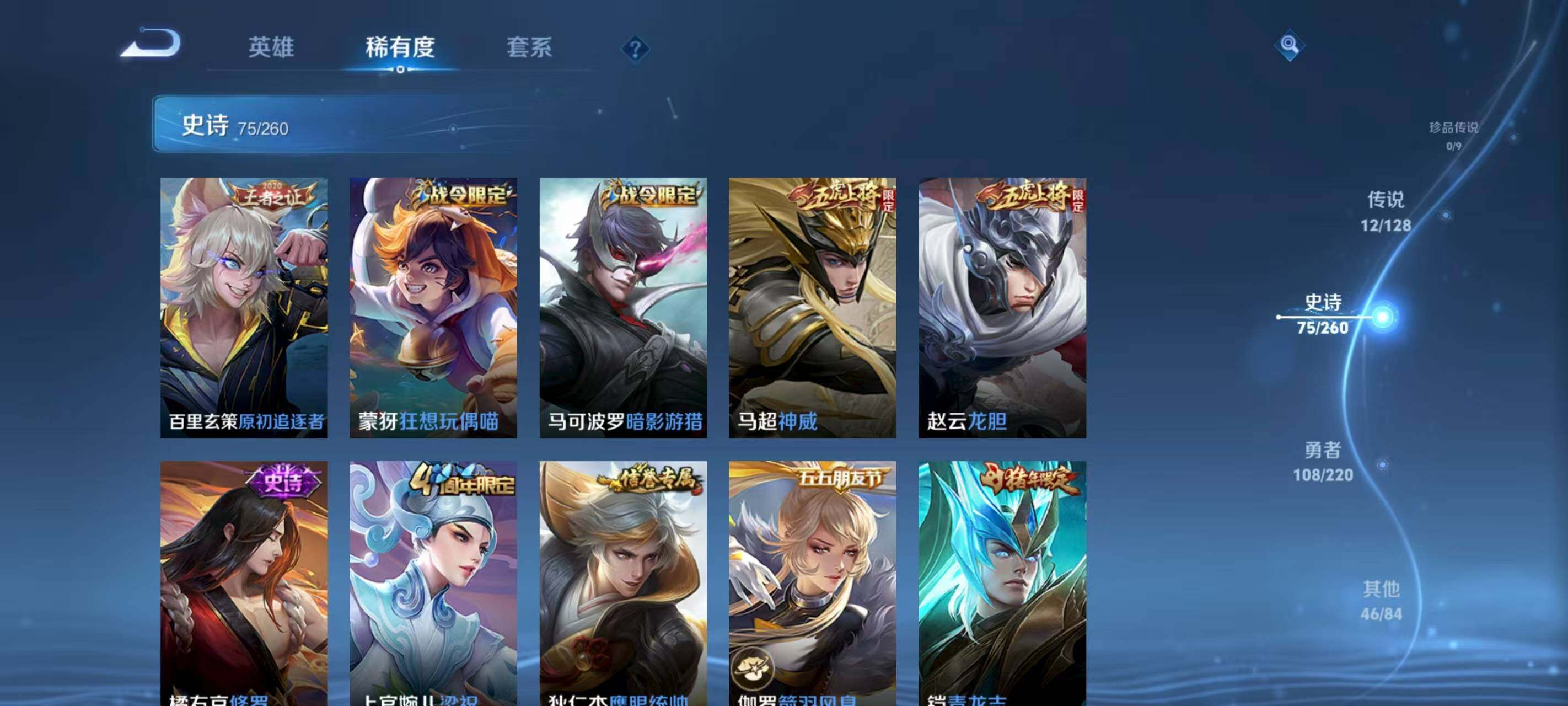 WZCMW3425125王者荣耀账号详情图11 WZCMW3425125王者荣耀账号详情图11