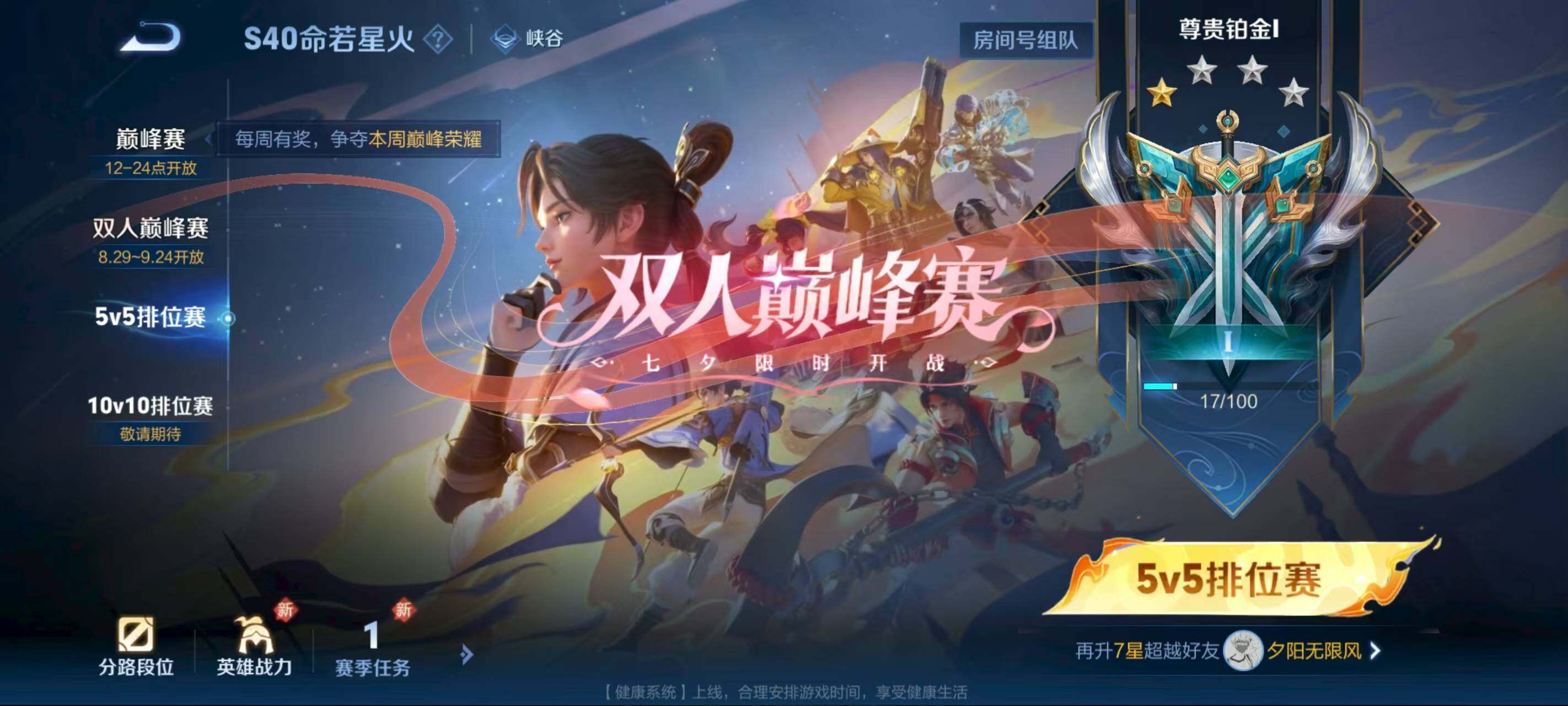 WZCMW3425125王者荣耀账号详情图18 WZCMW3425125王者荣耀账号详情图18